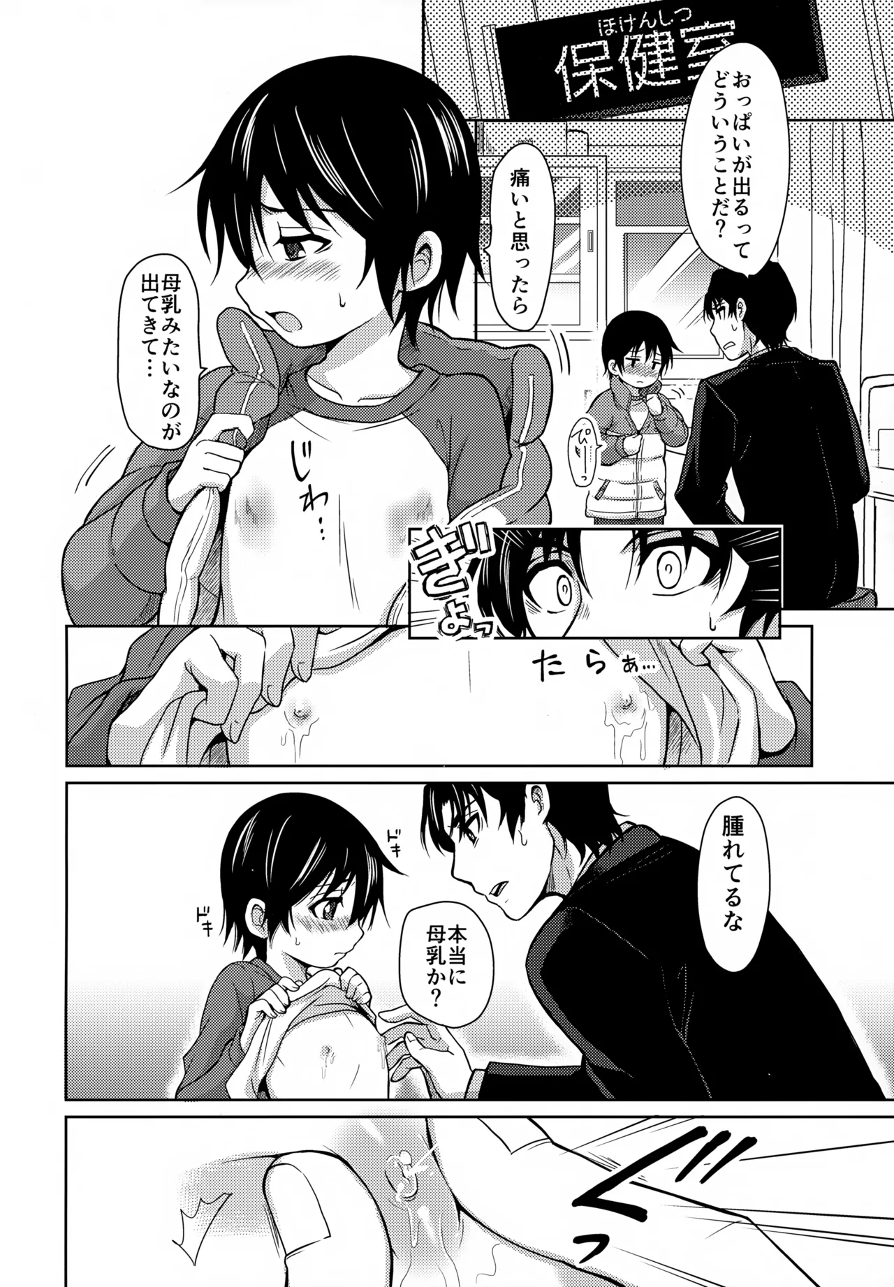 หน้า 5