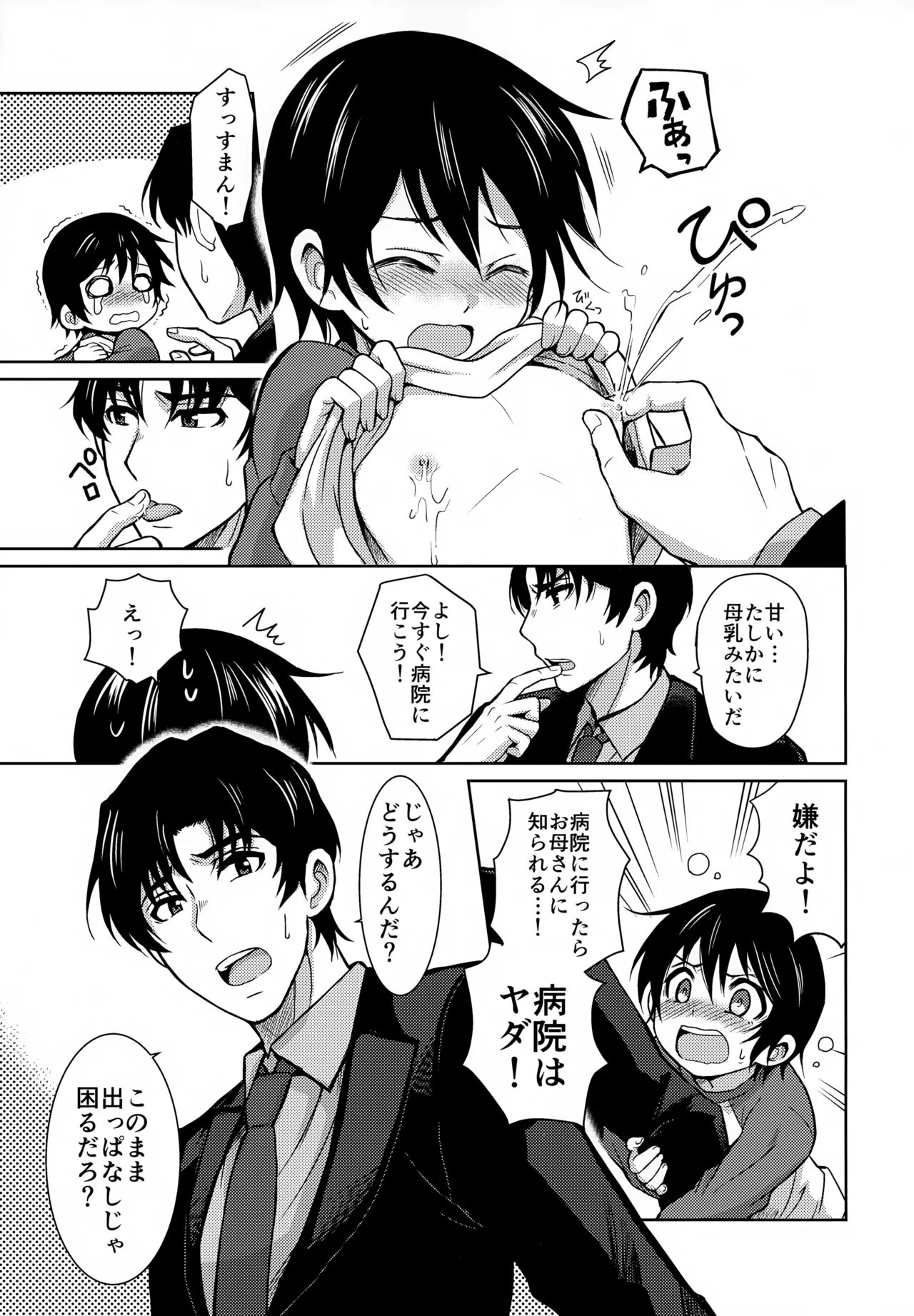 หน้า 6