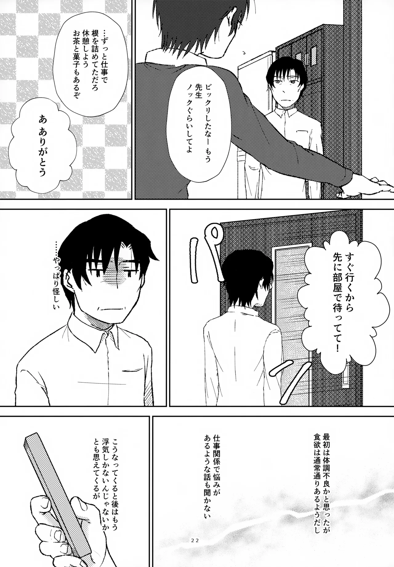 หน้า 21