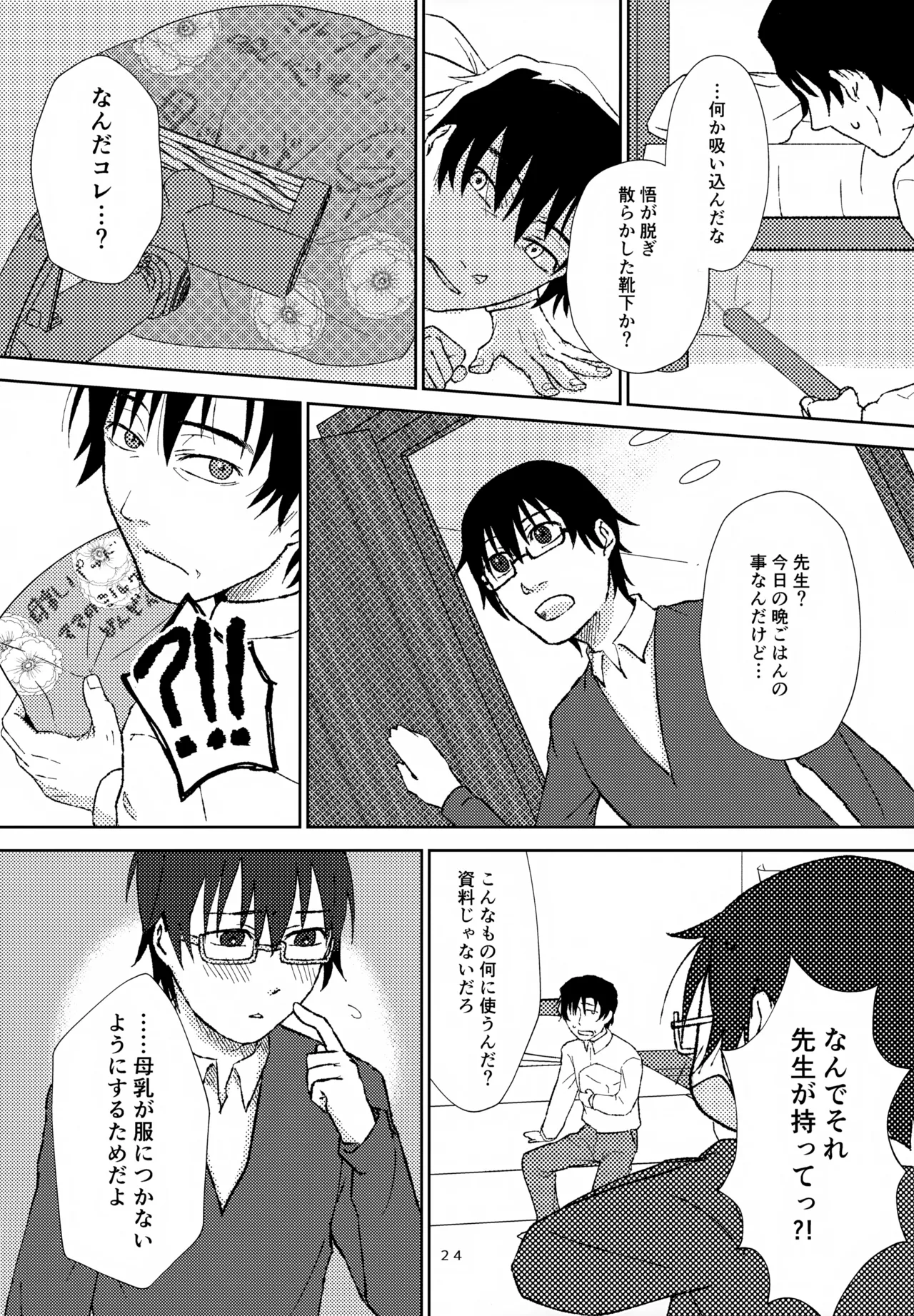 หน้า 23