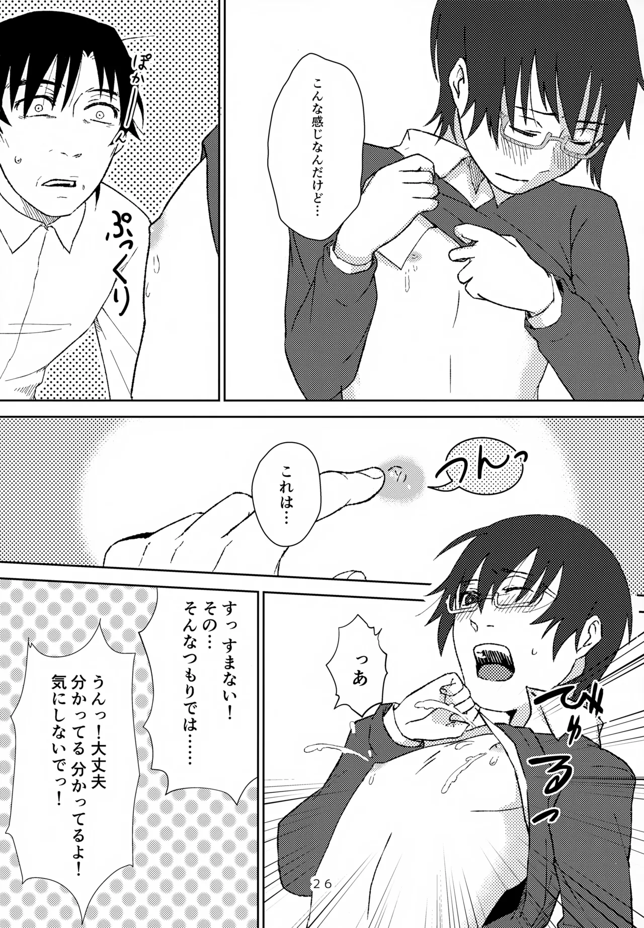 หน้า 25