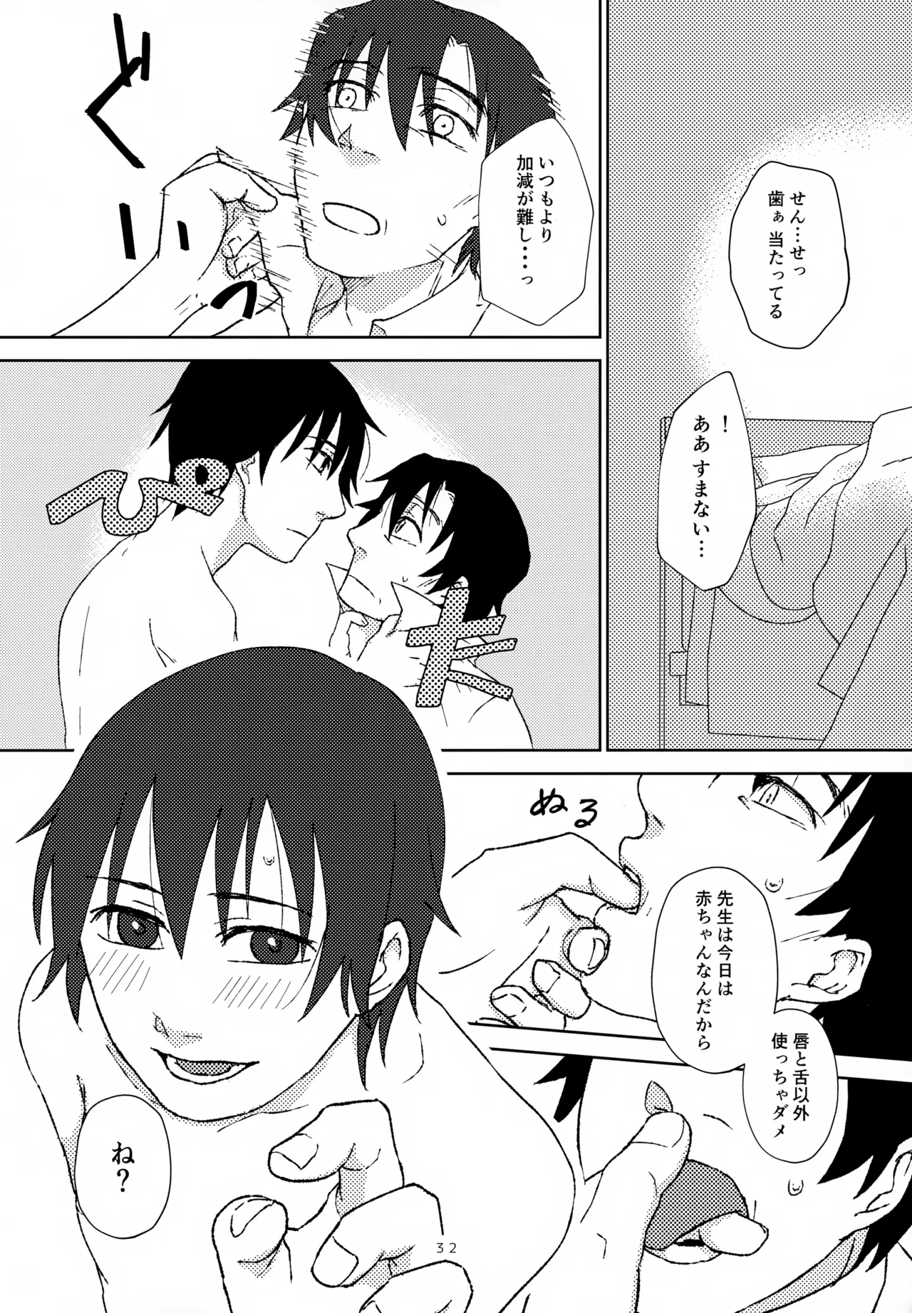 หน้า 31