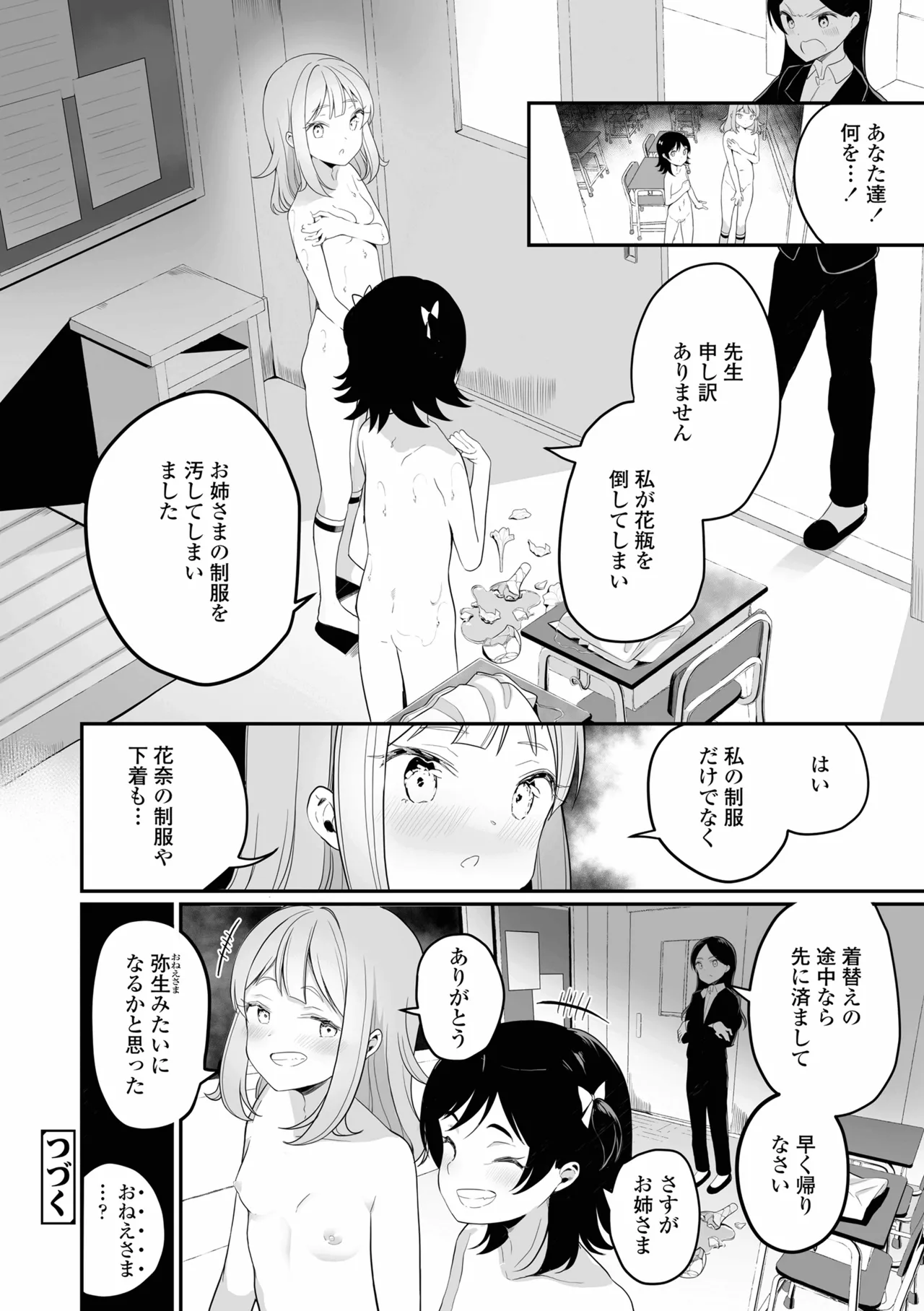 หน้า 54