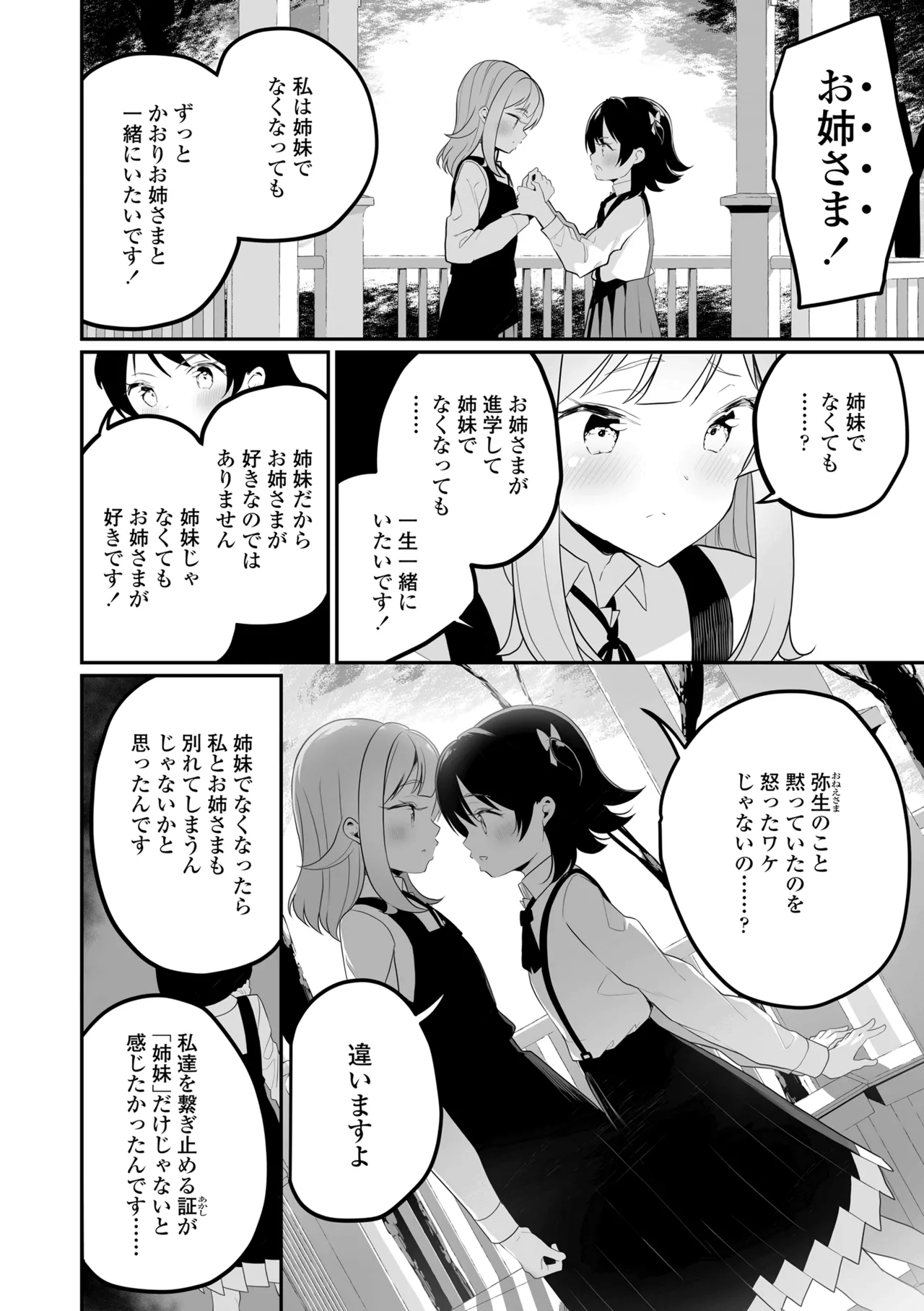 หน้า 82