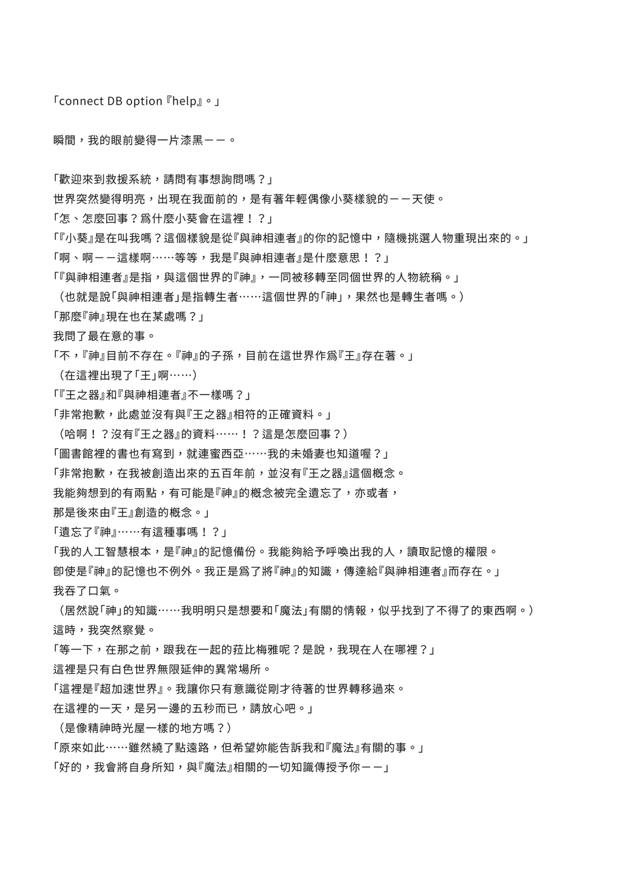 หน้า 6