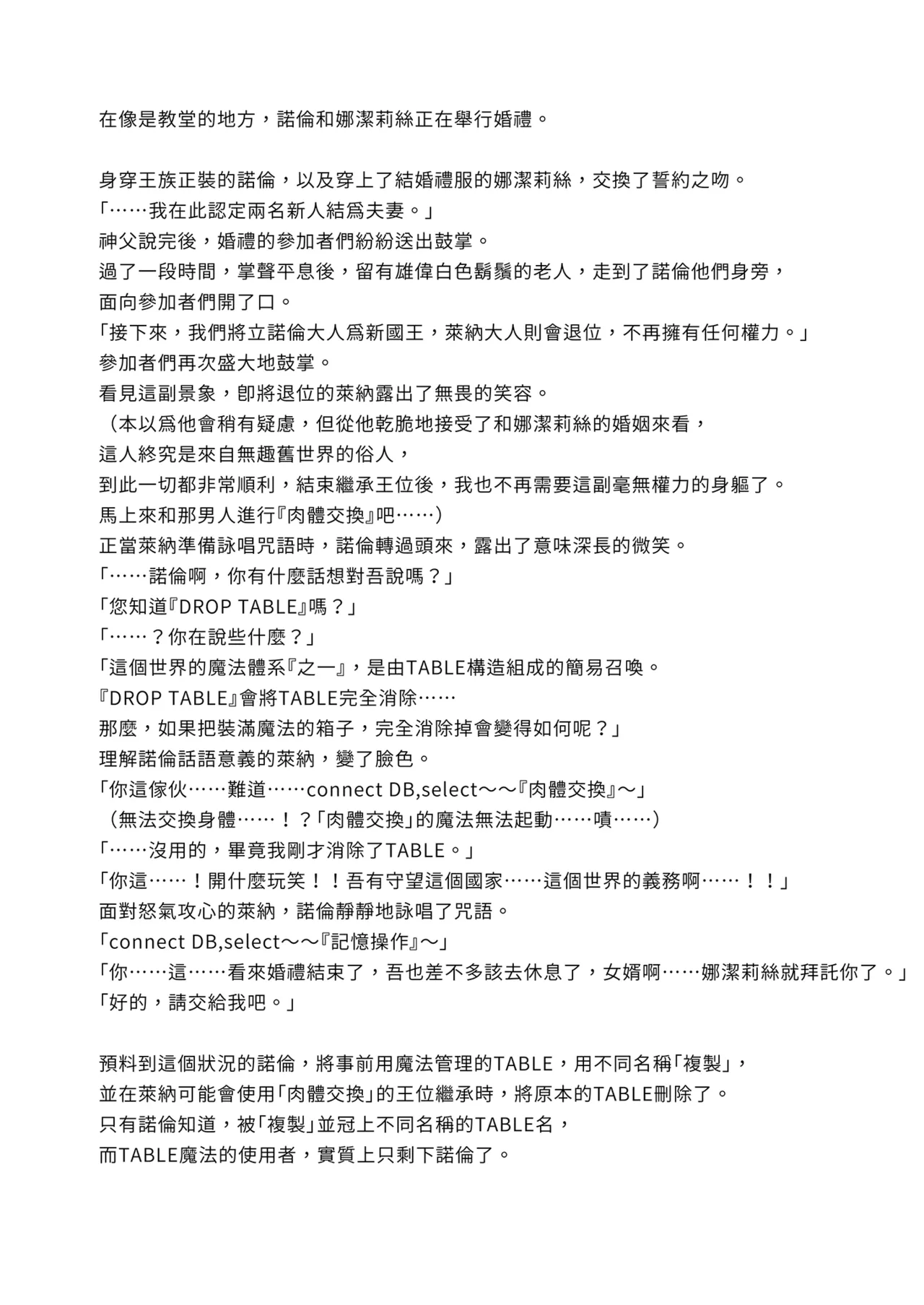 หน้า 88