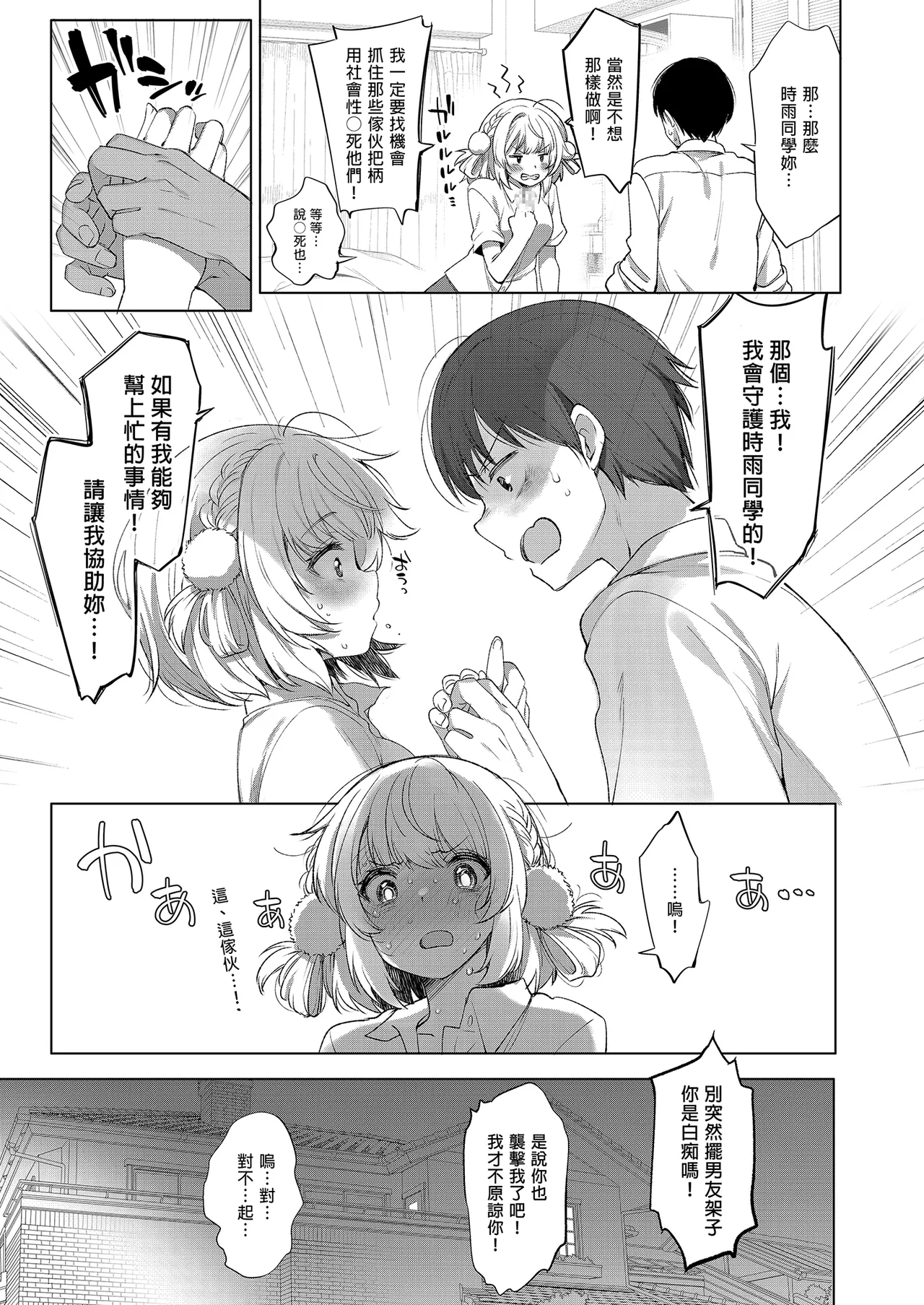 หน้า 111