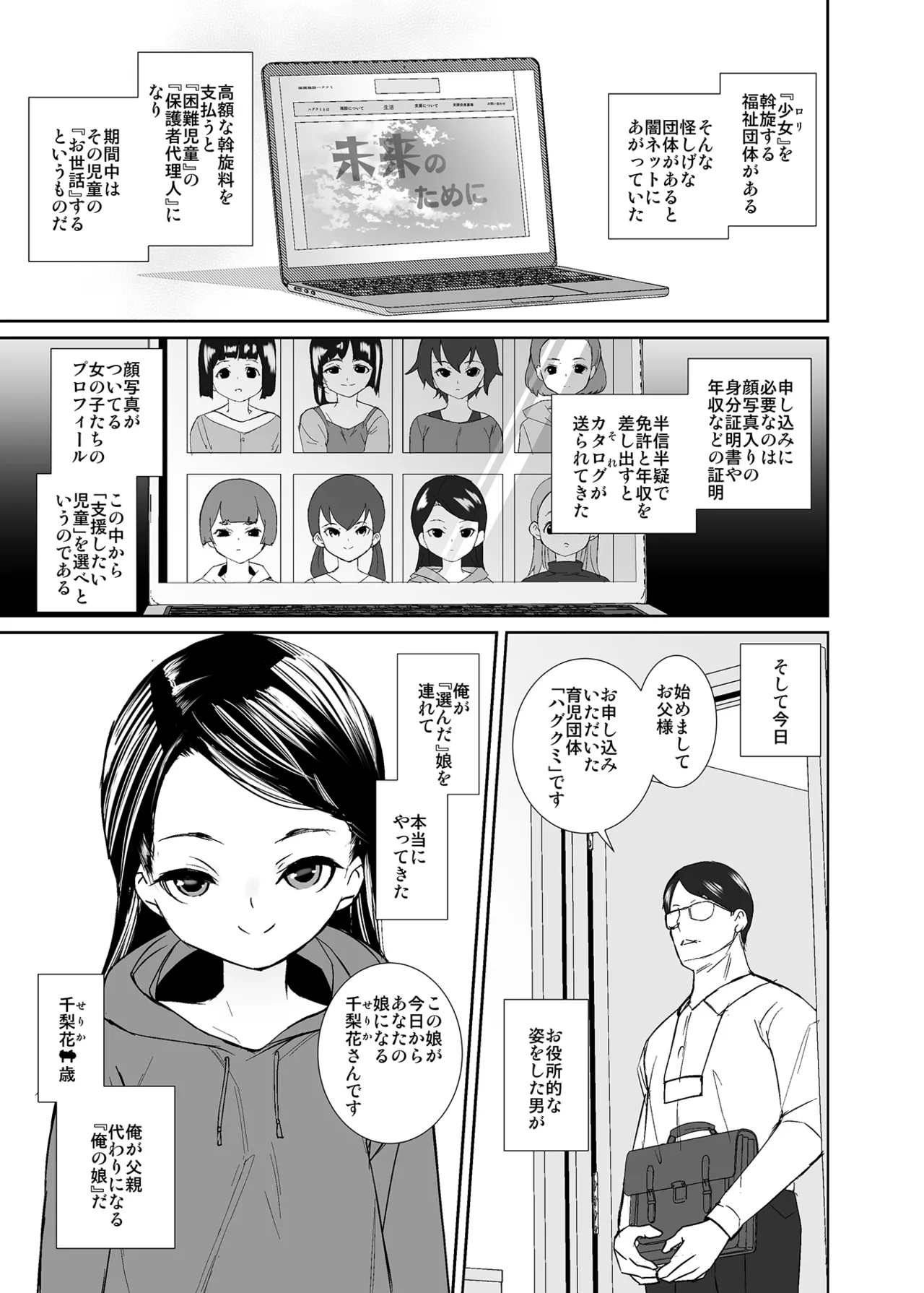 หน้า 2
