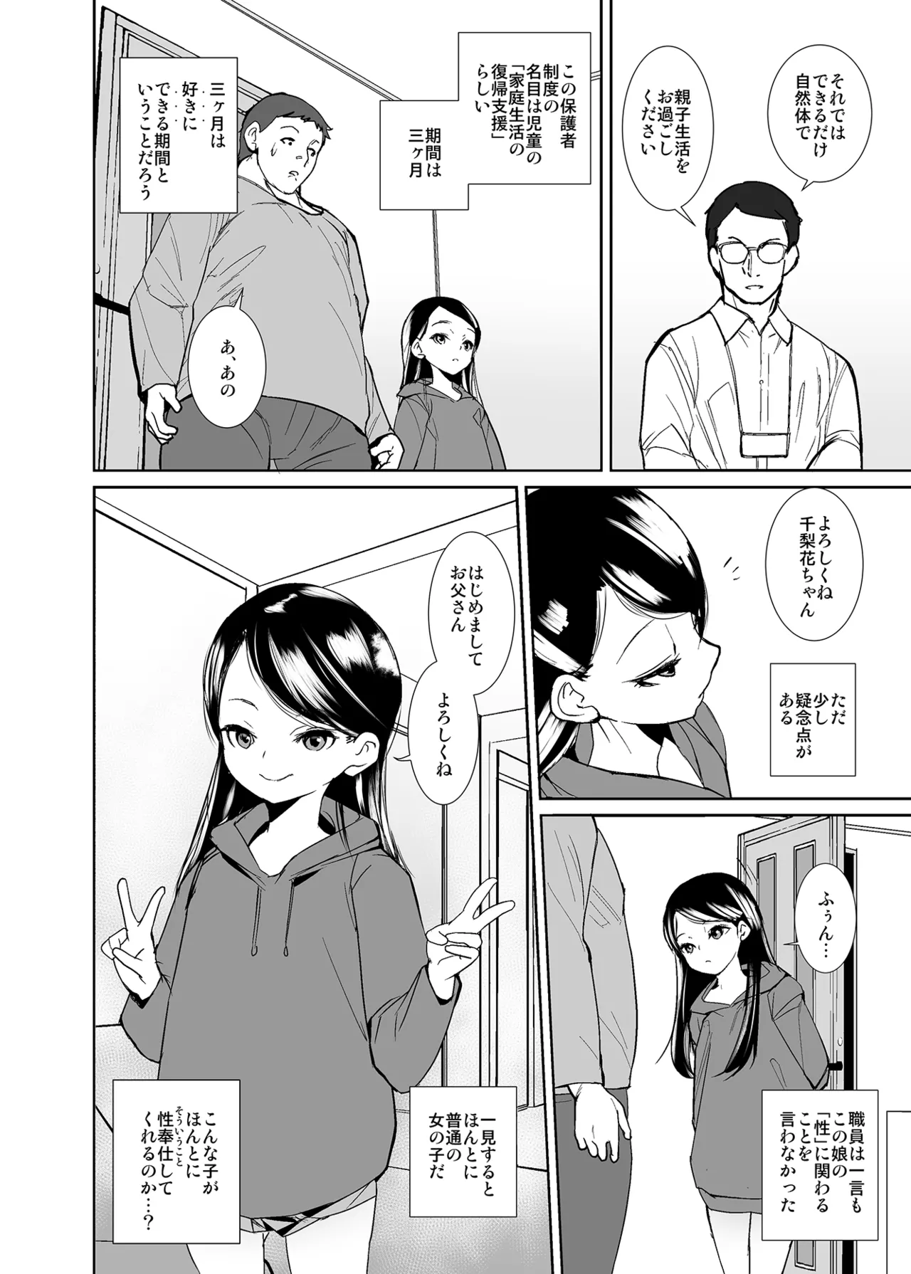 หน้า 3