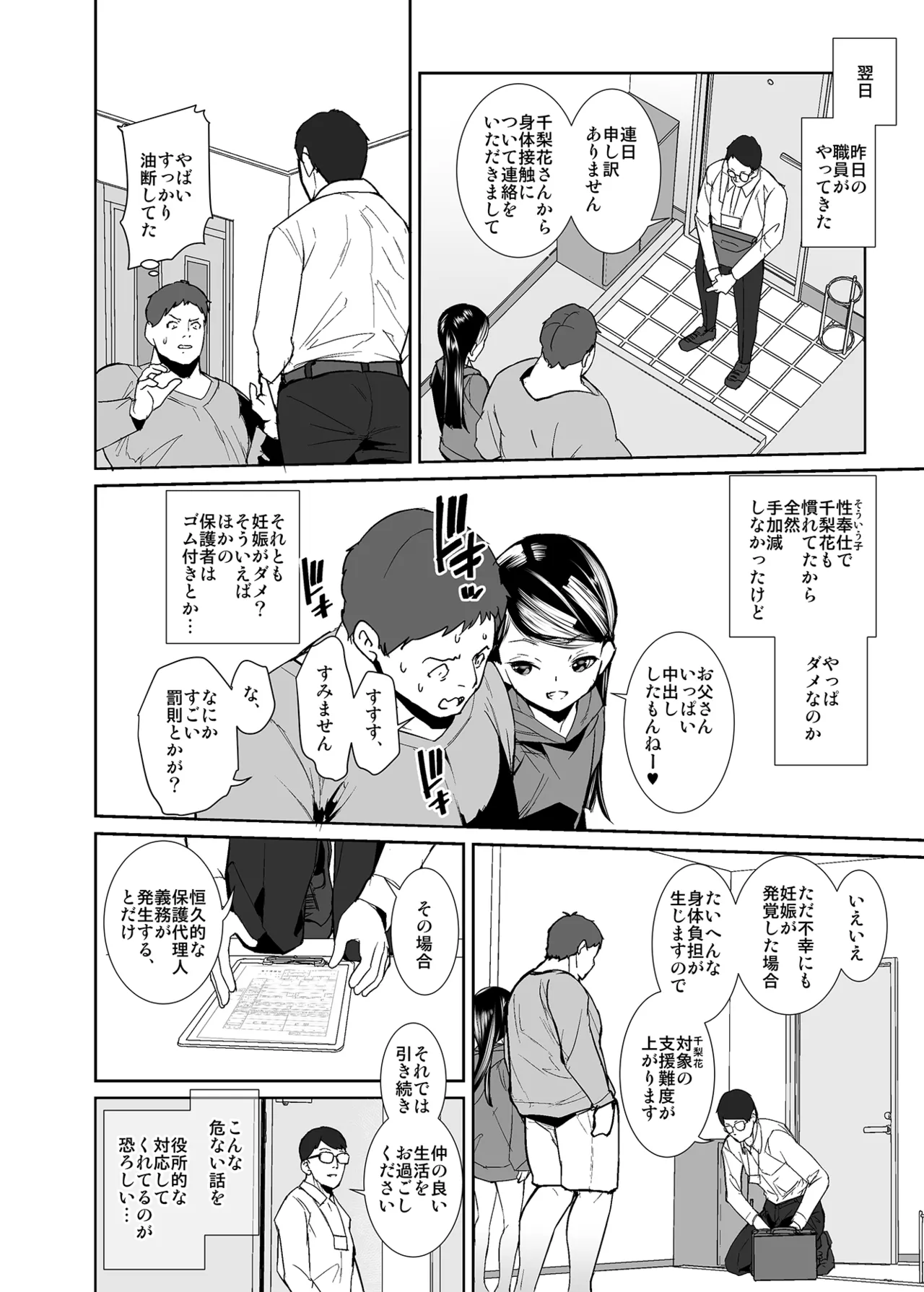 หน้า 23