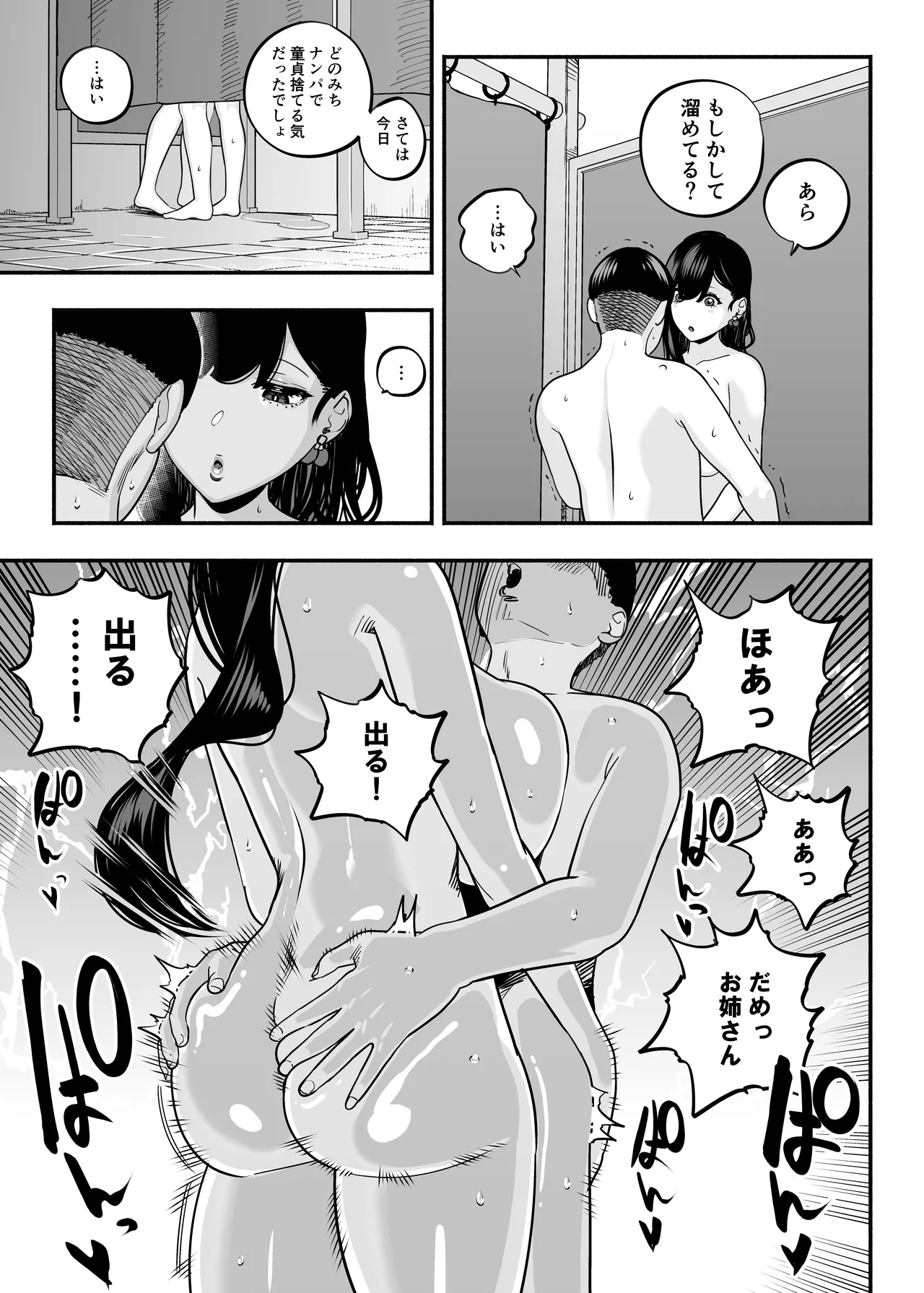 หน้า 54