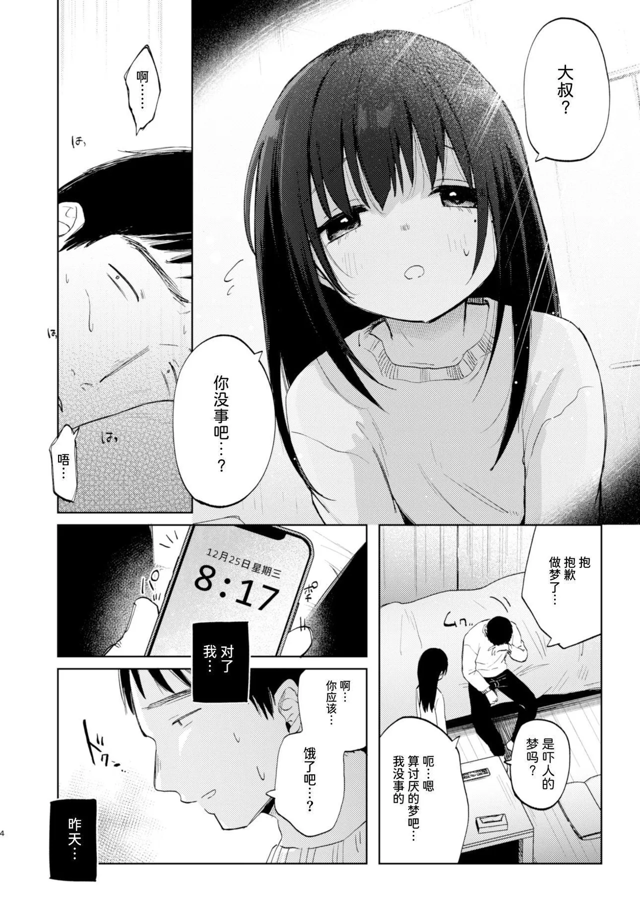 หน้า 4