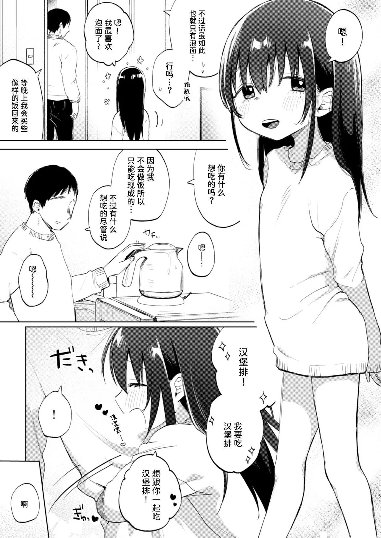 หน้า 5