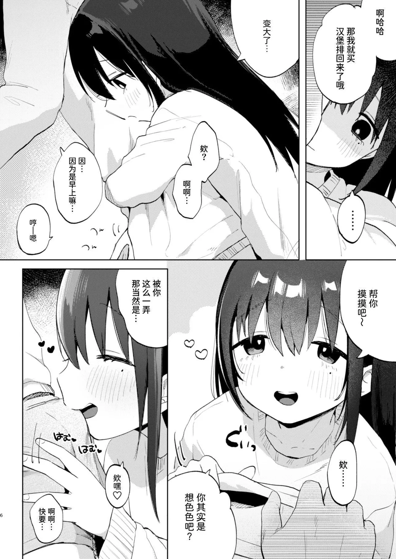 หน้า 6