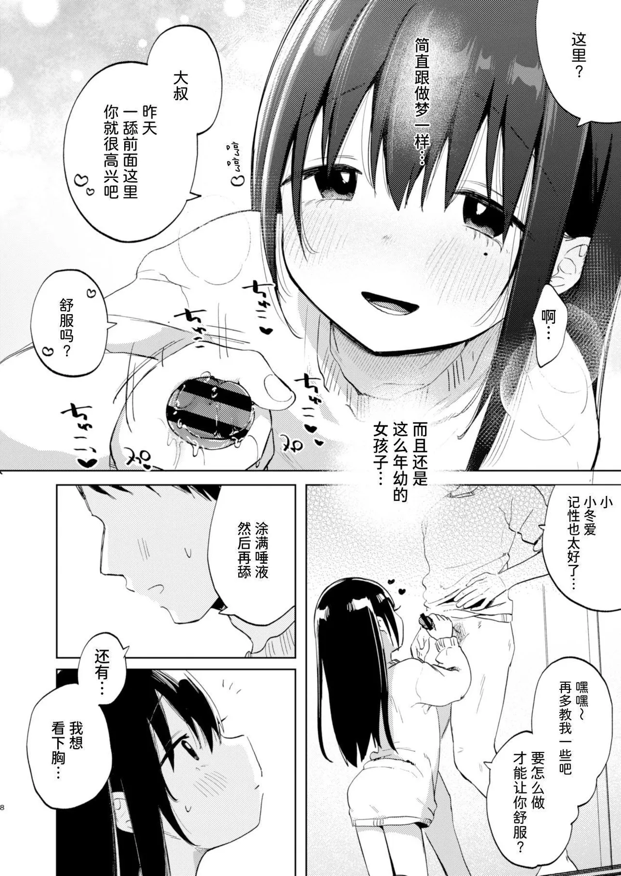 หน้า 8
