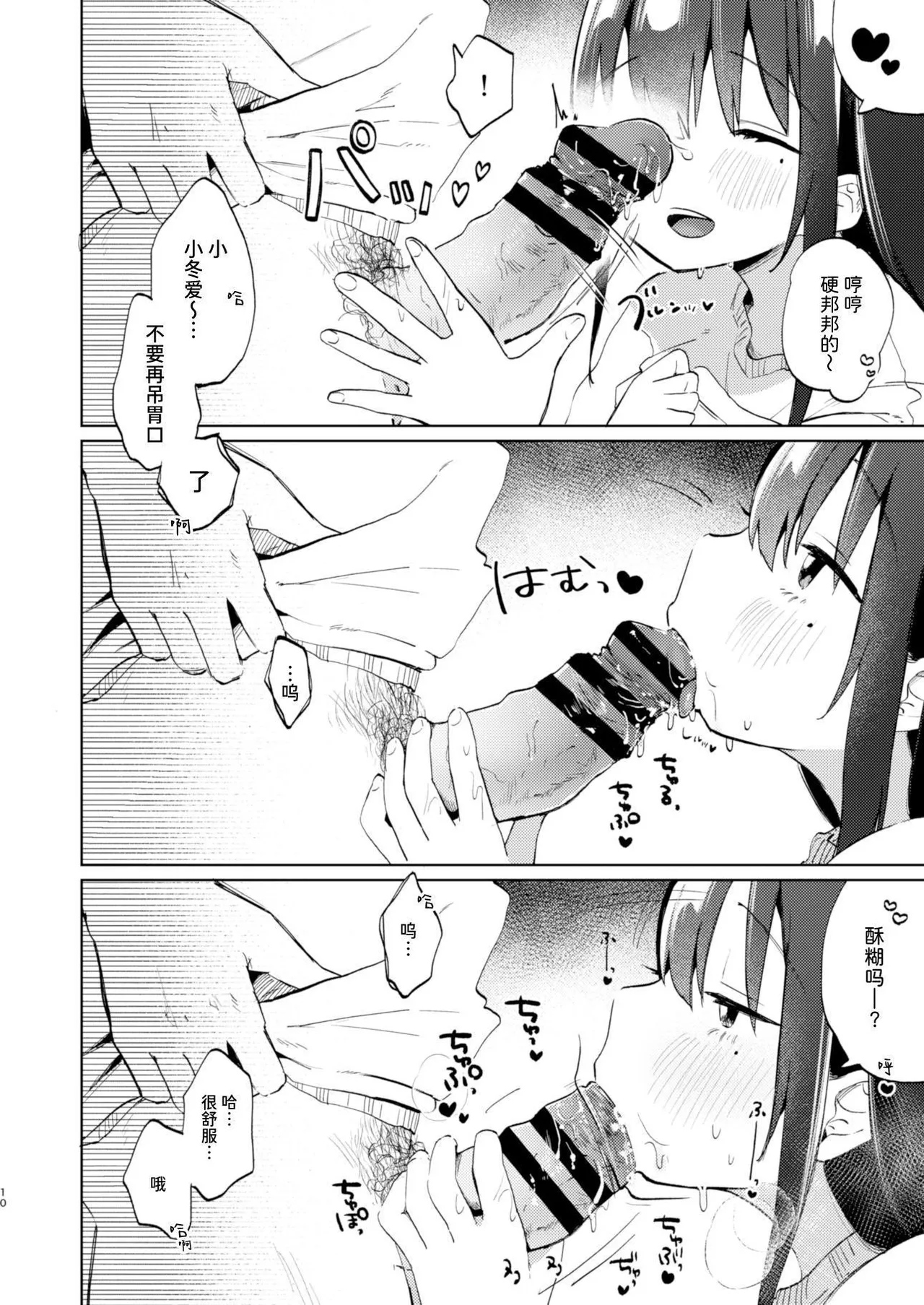 หน้า 10