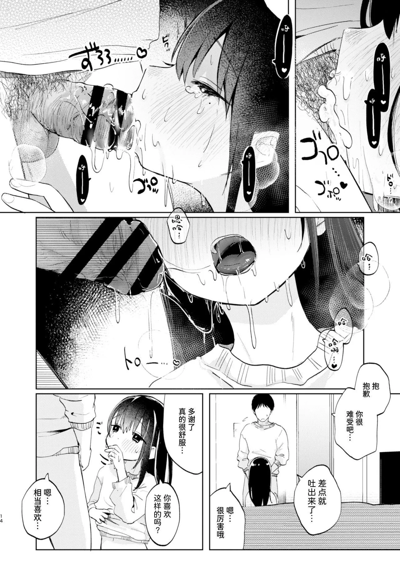 หน้า 14