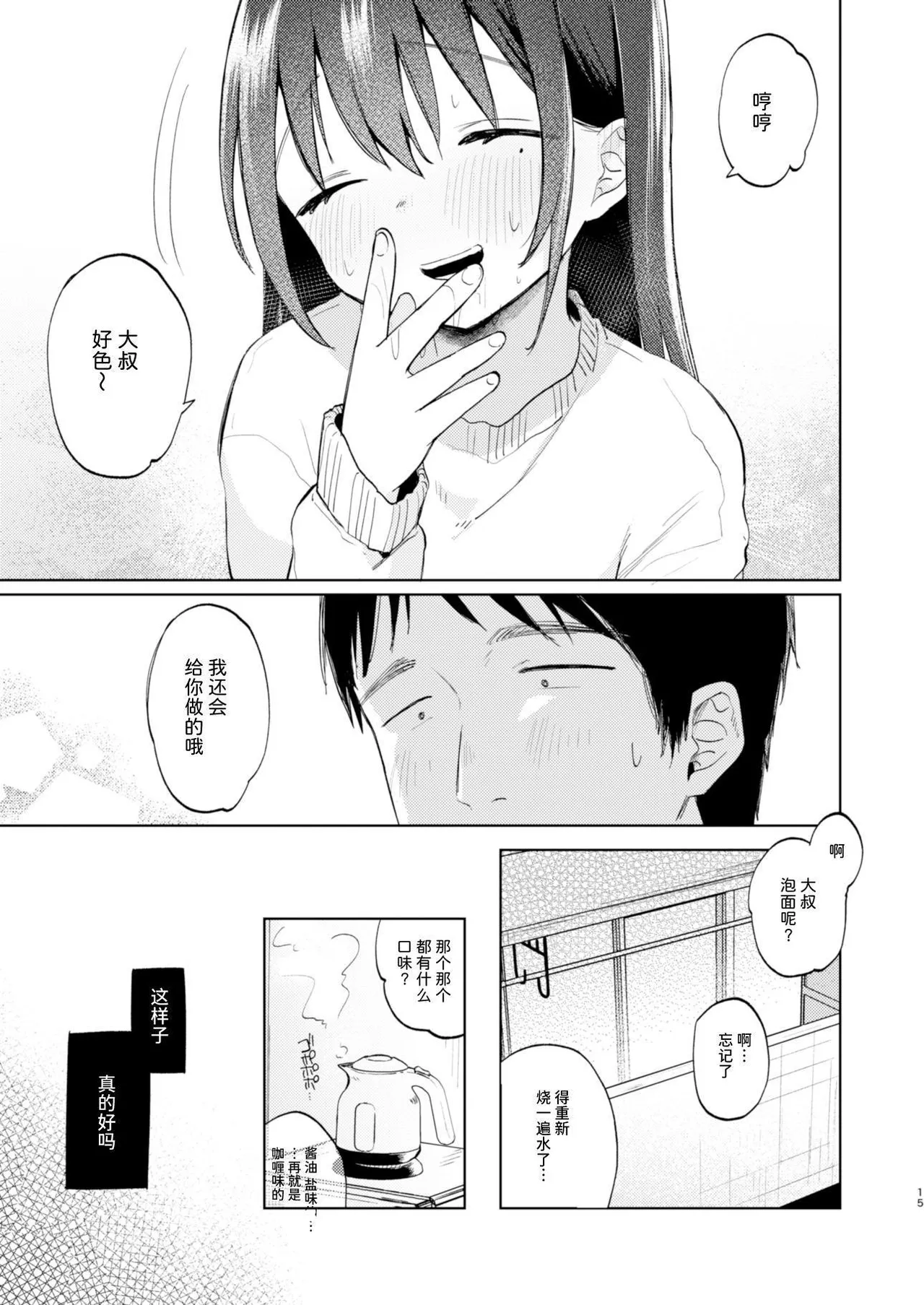 หน้า 15