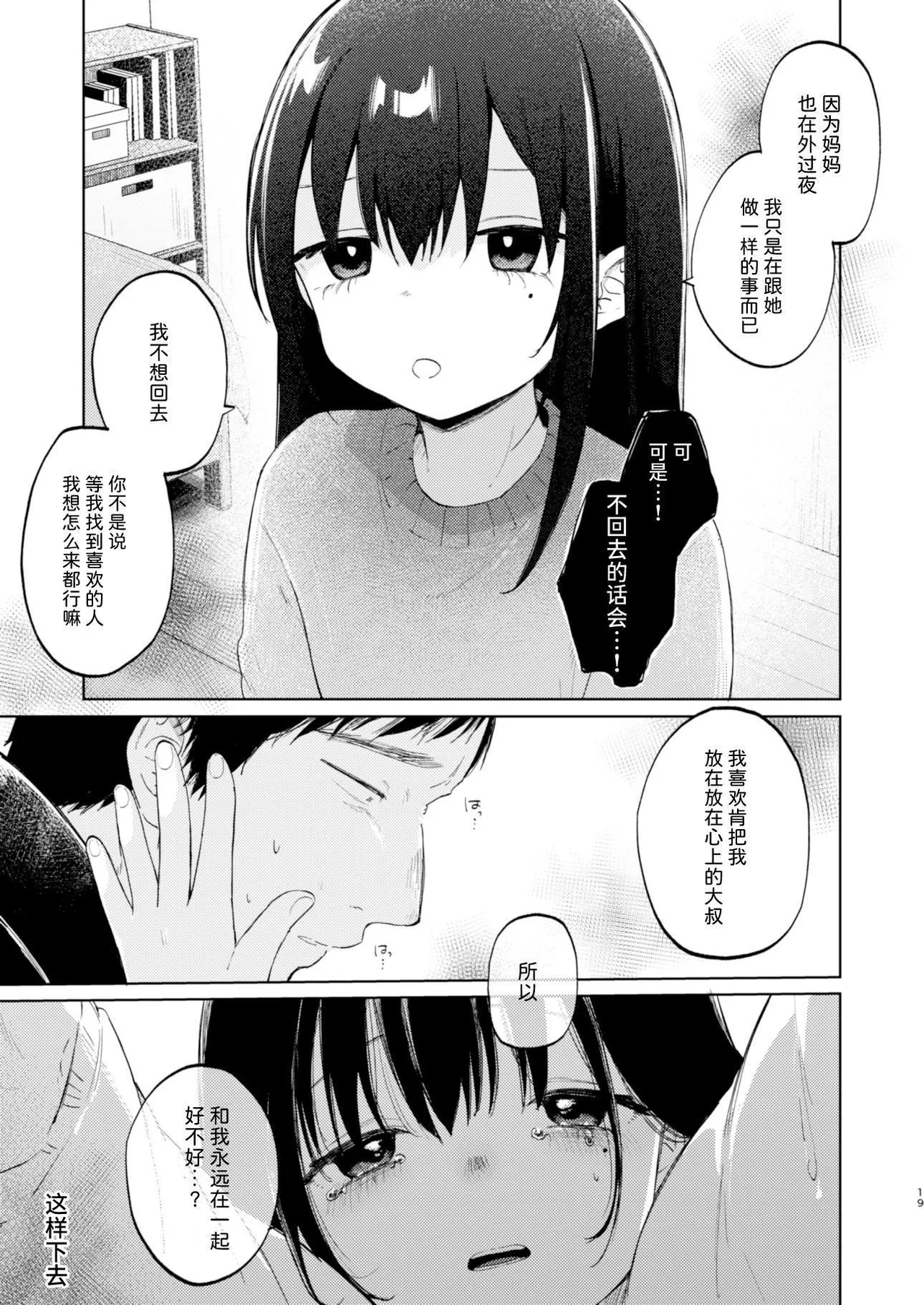 หน้า 19