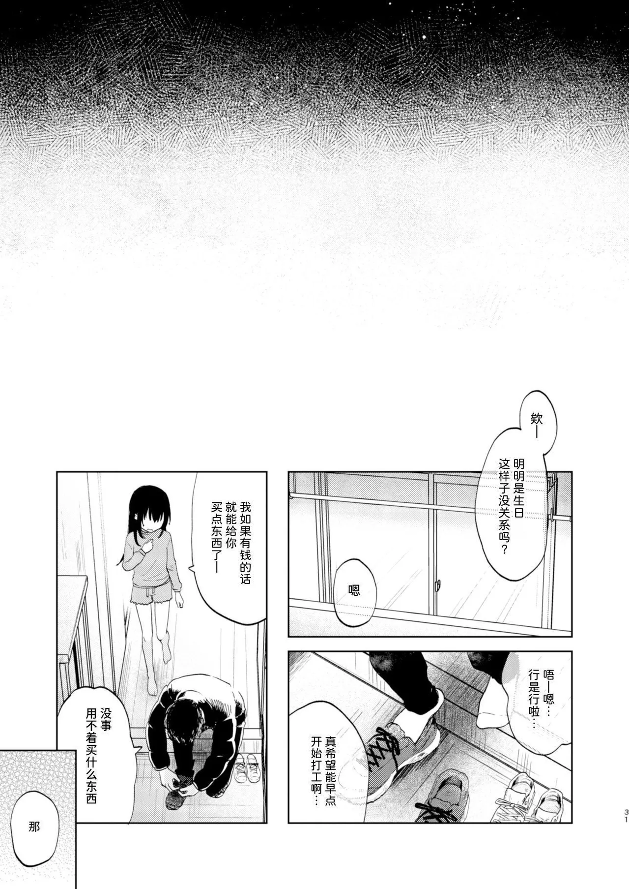 หน้า 31