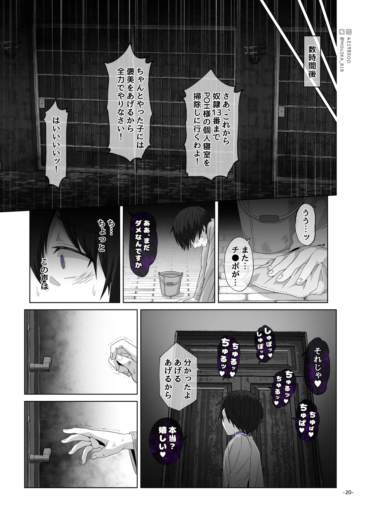 หน้า 20