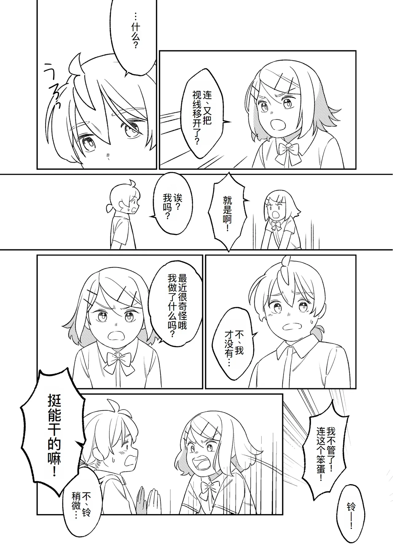 หน้า 14