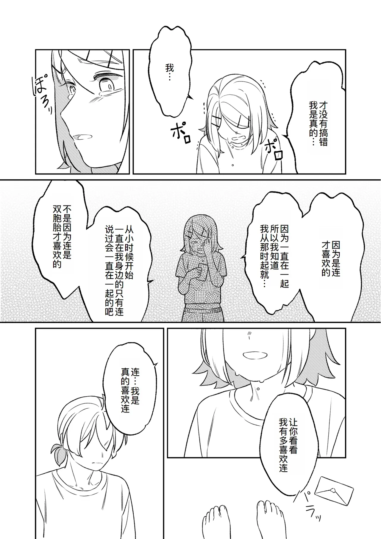 หน้า 24