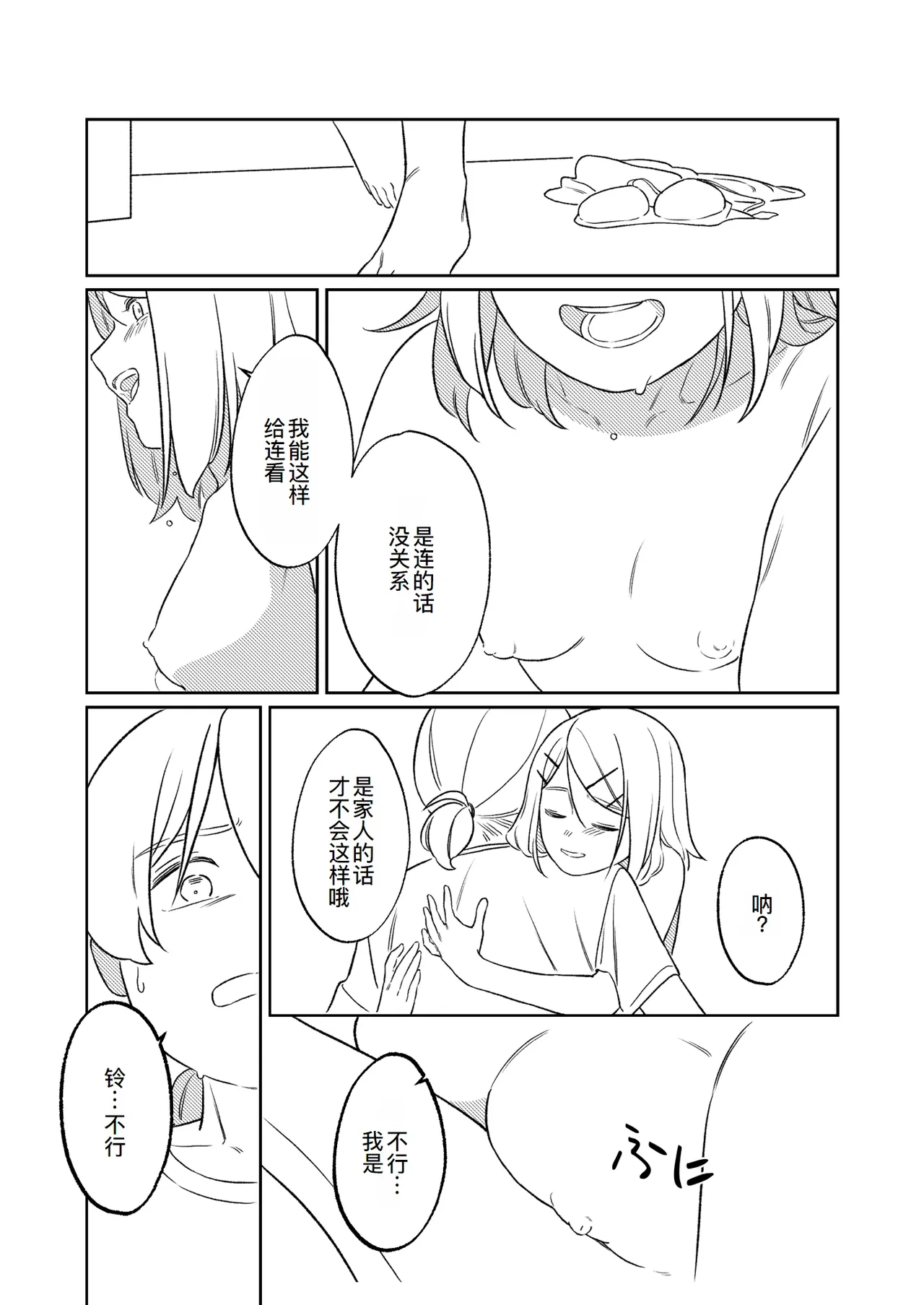 หน้า 26