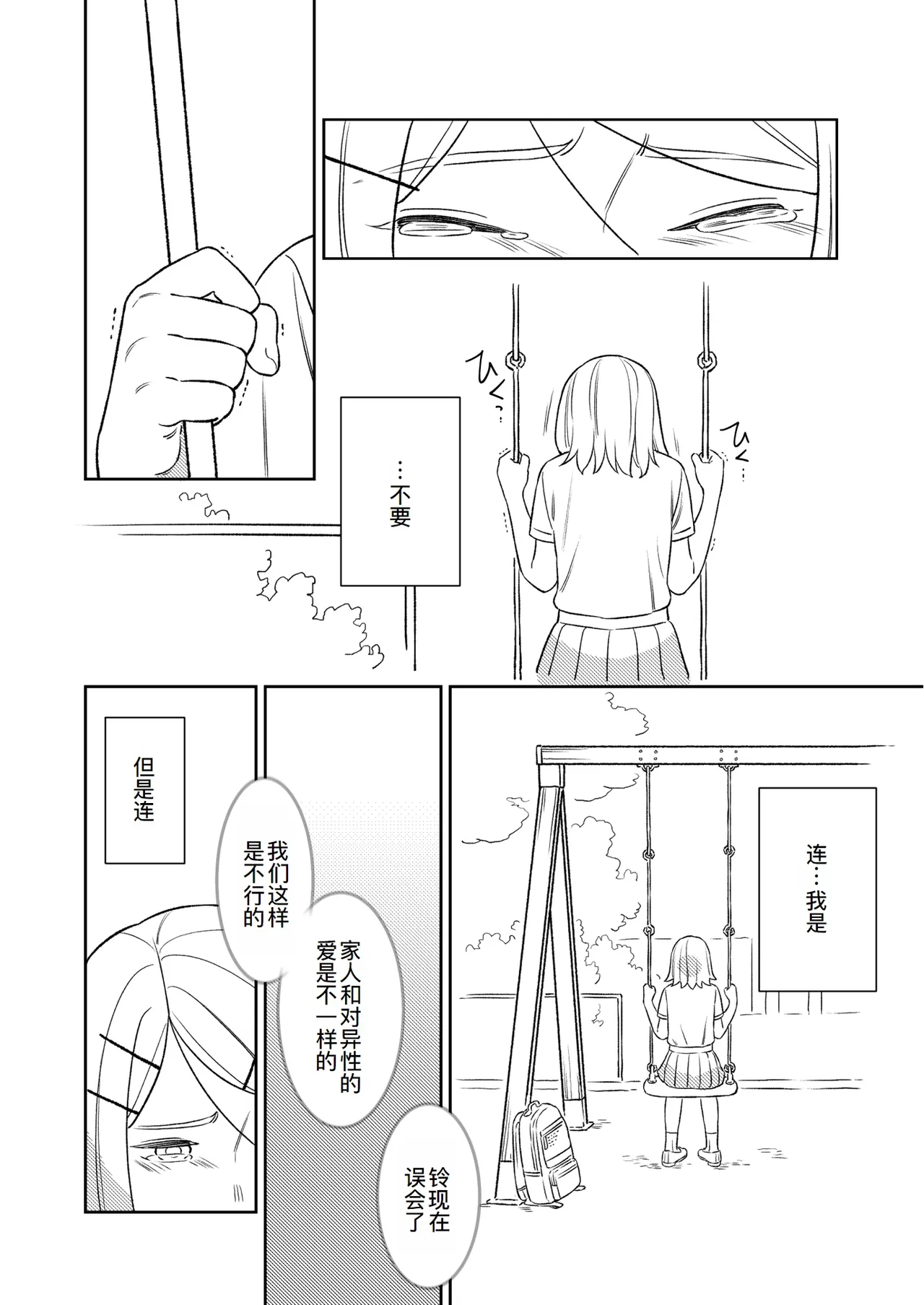 หน้า 36
