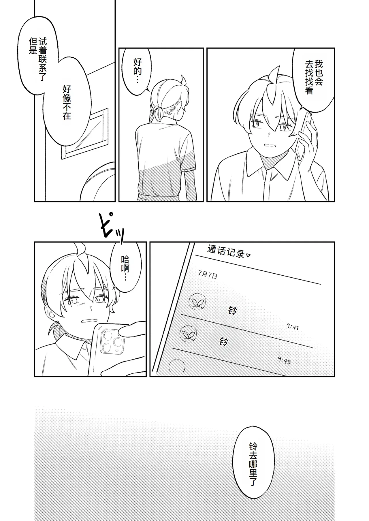 หน้า 37