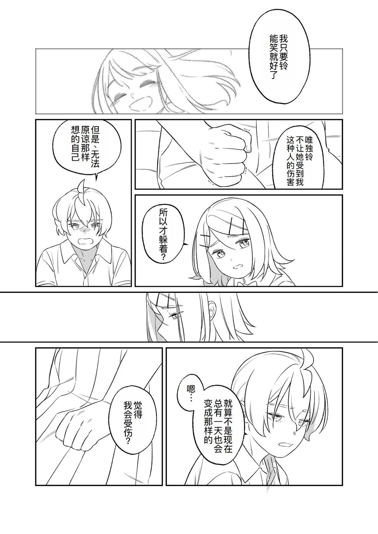 หน้า 53