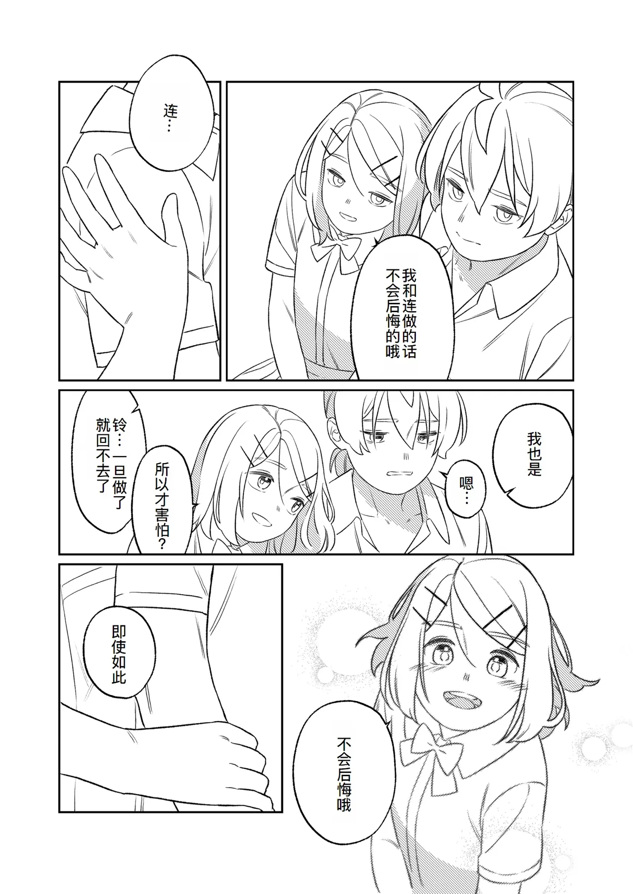 หน้า 54