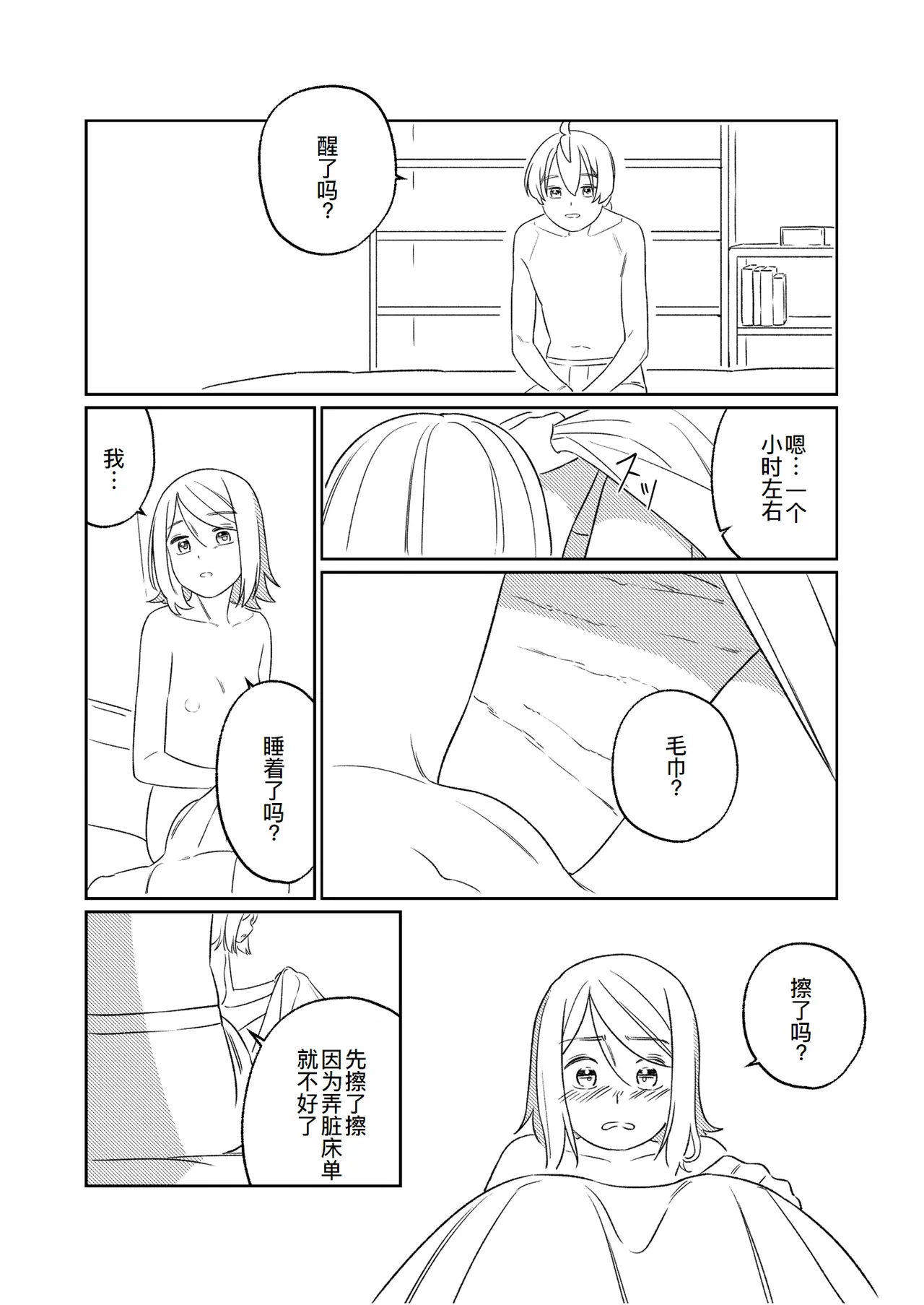 หน้า 74