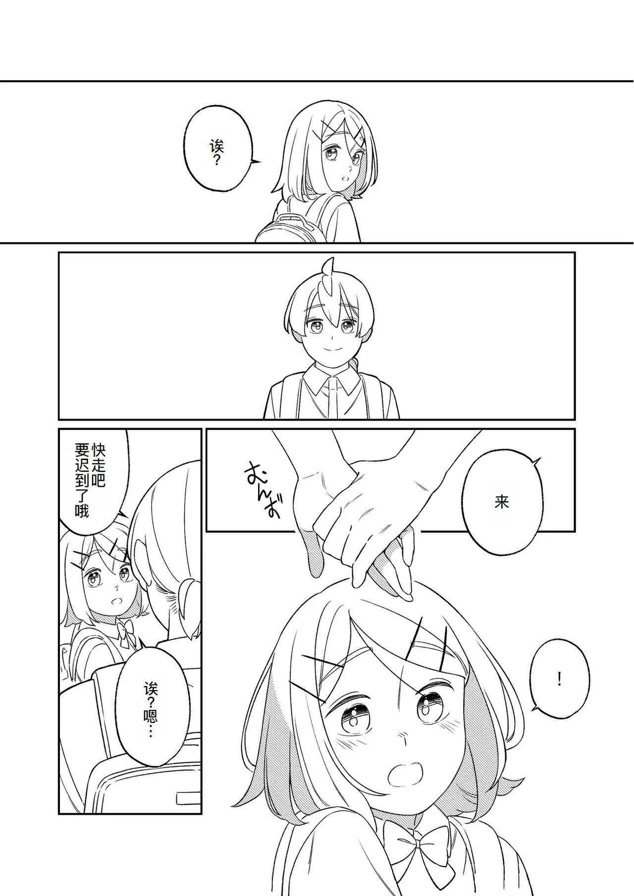หน้า 85
