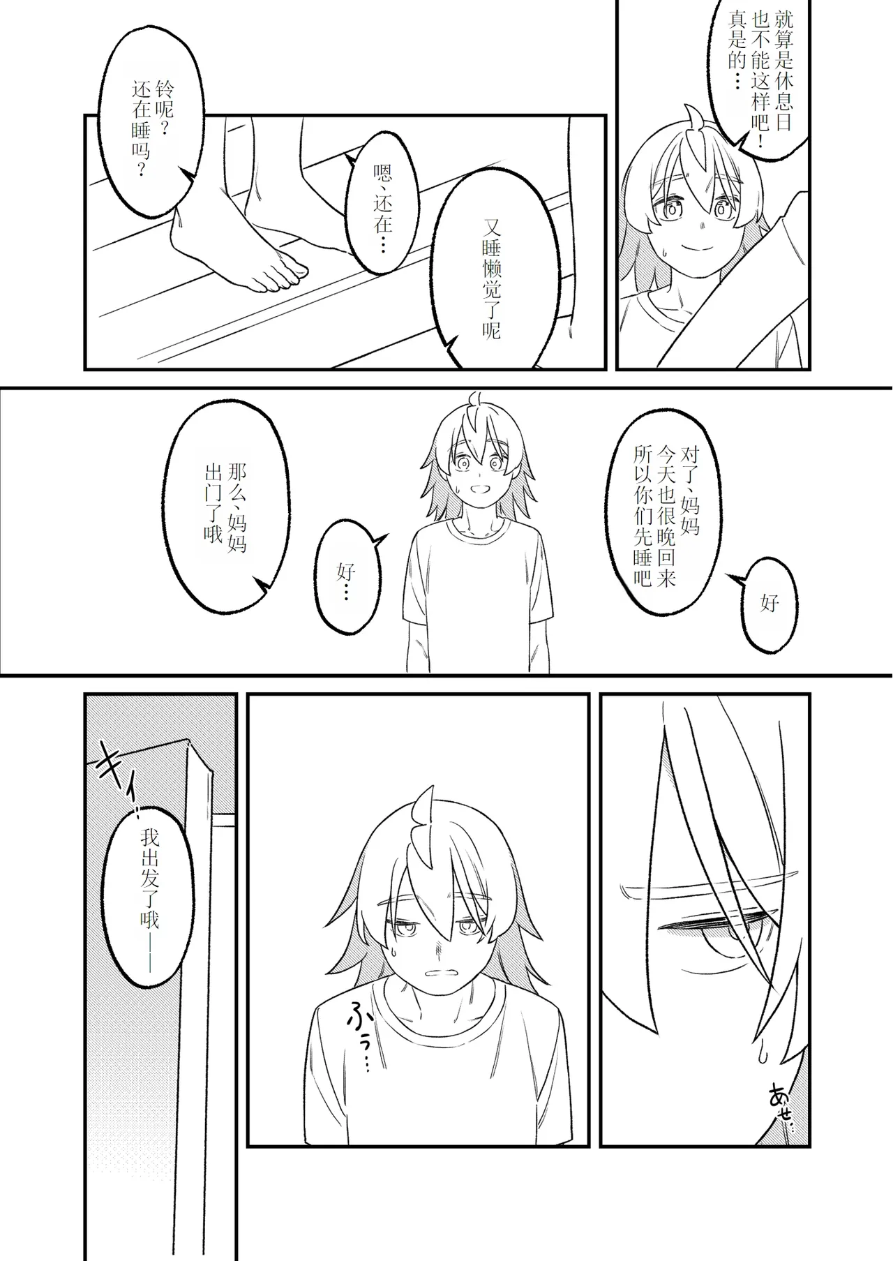 หน้า 8