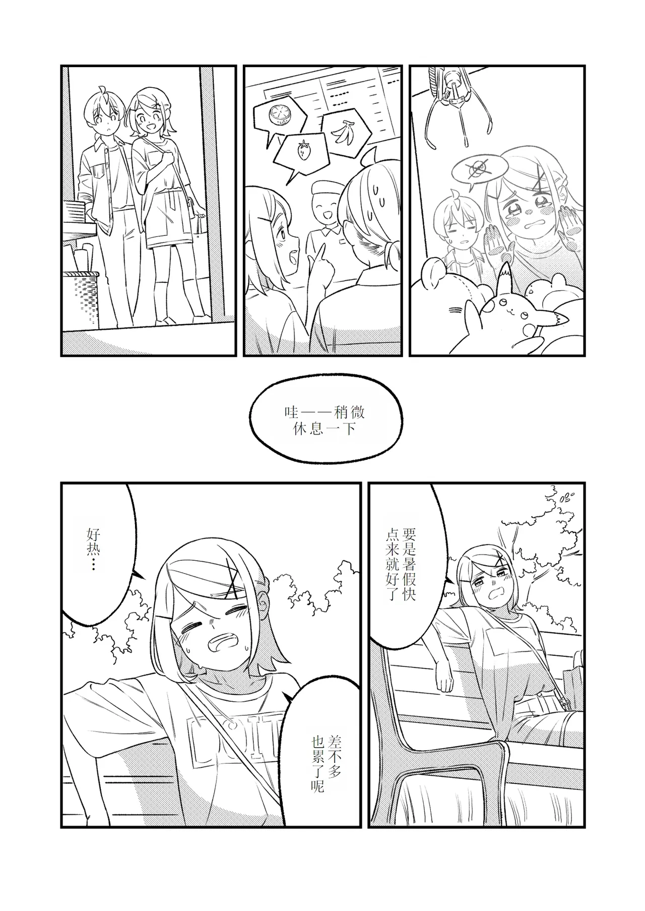 หน้า 23