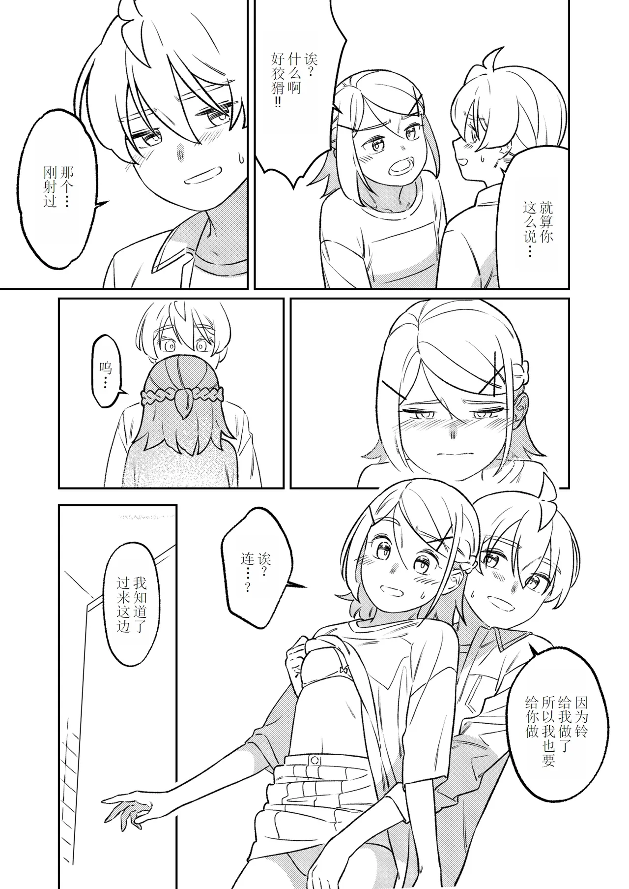หน้า 38