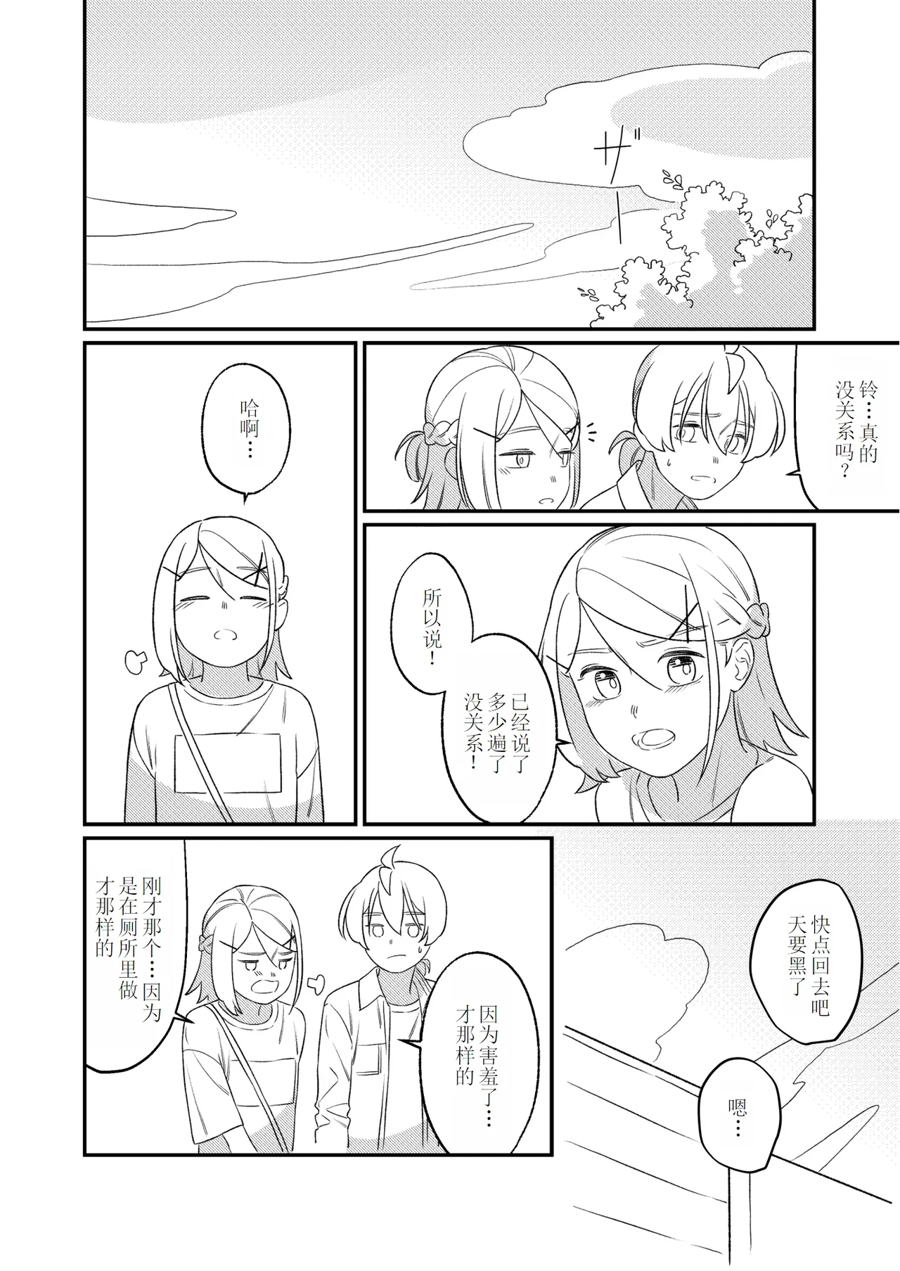 หน้า 53