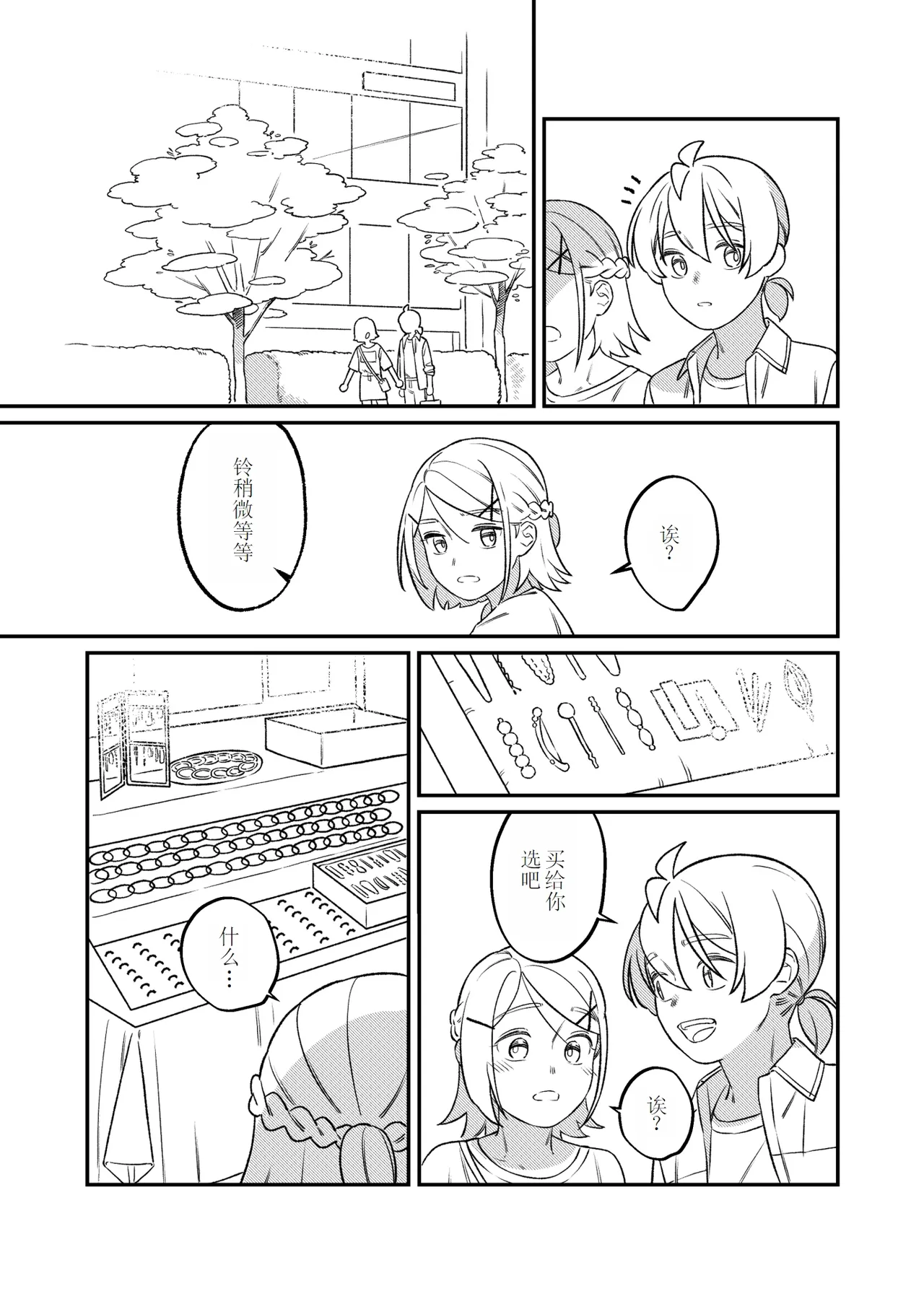 หน้า 54