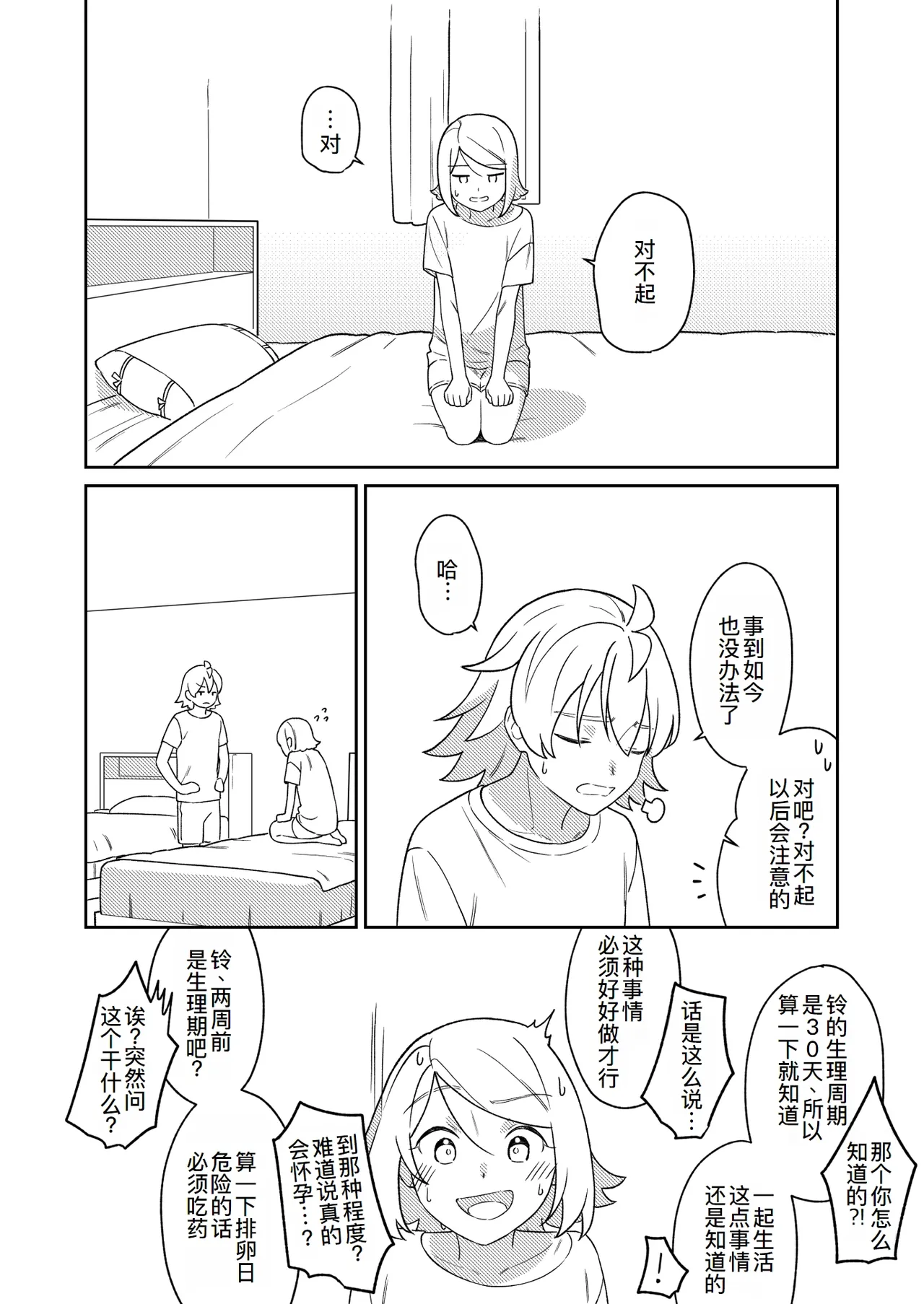 หน้า 31