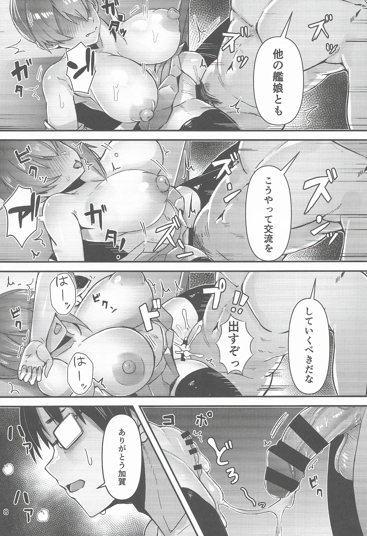 หน้า 8