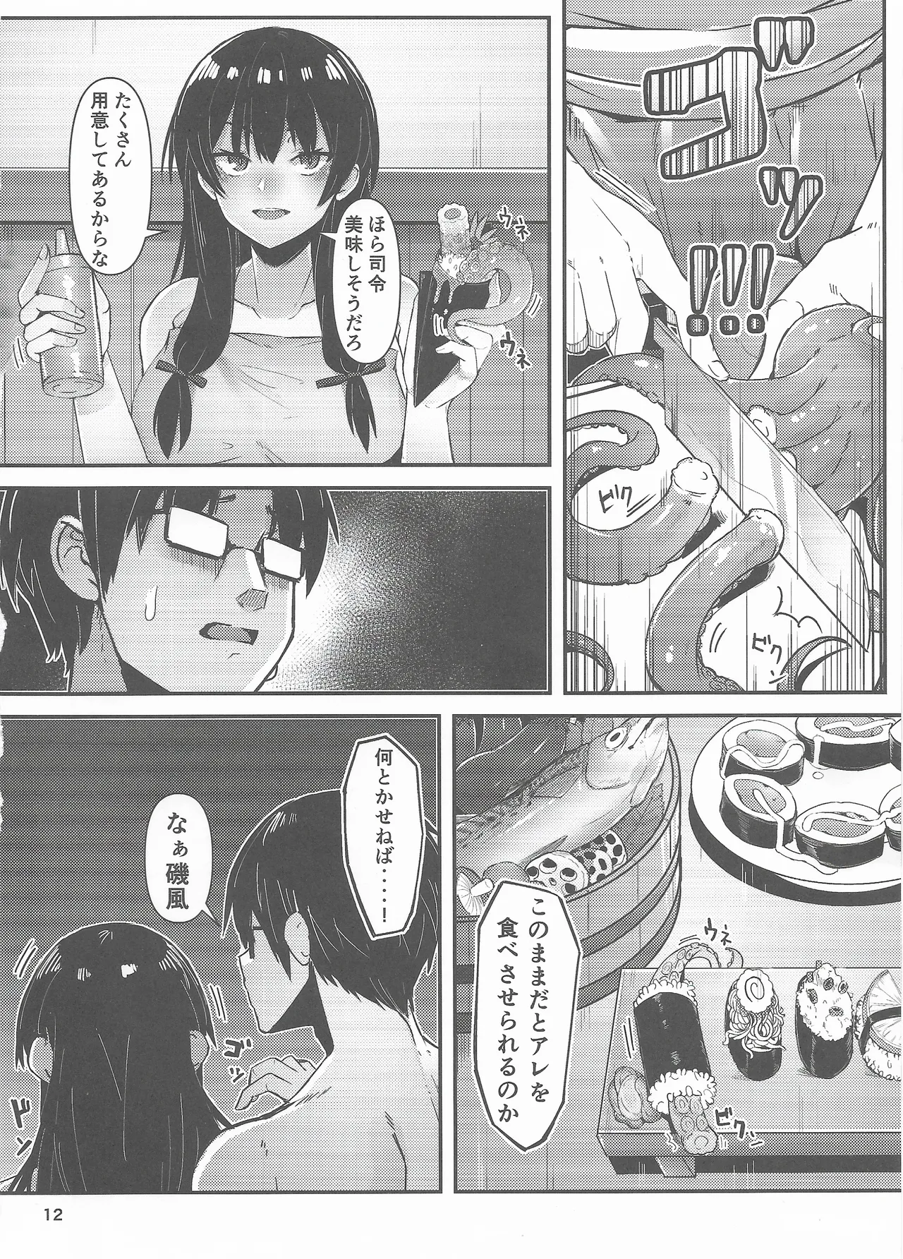 หน้า 12