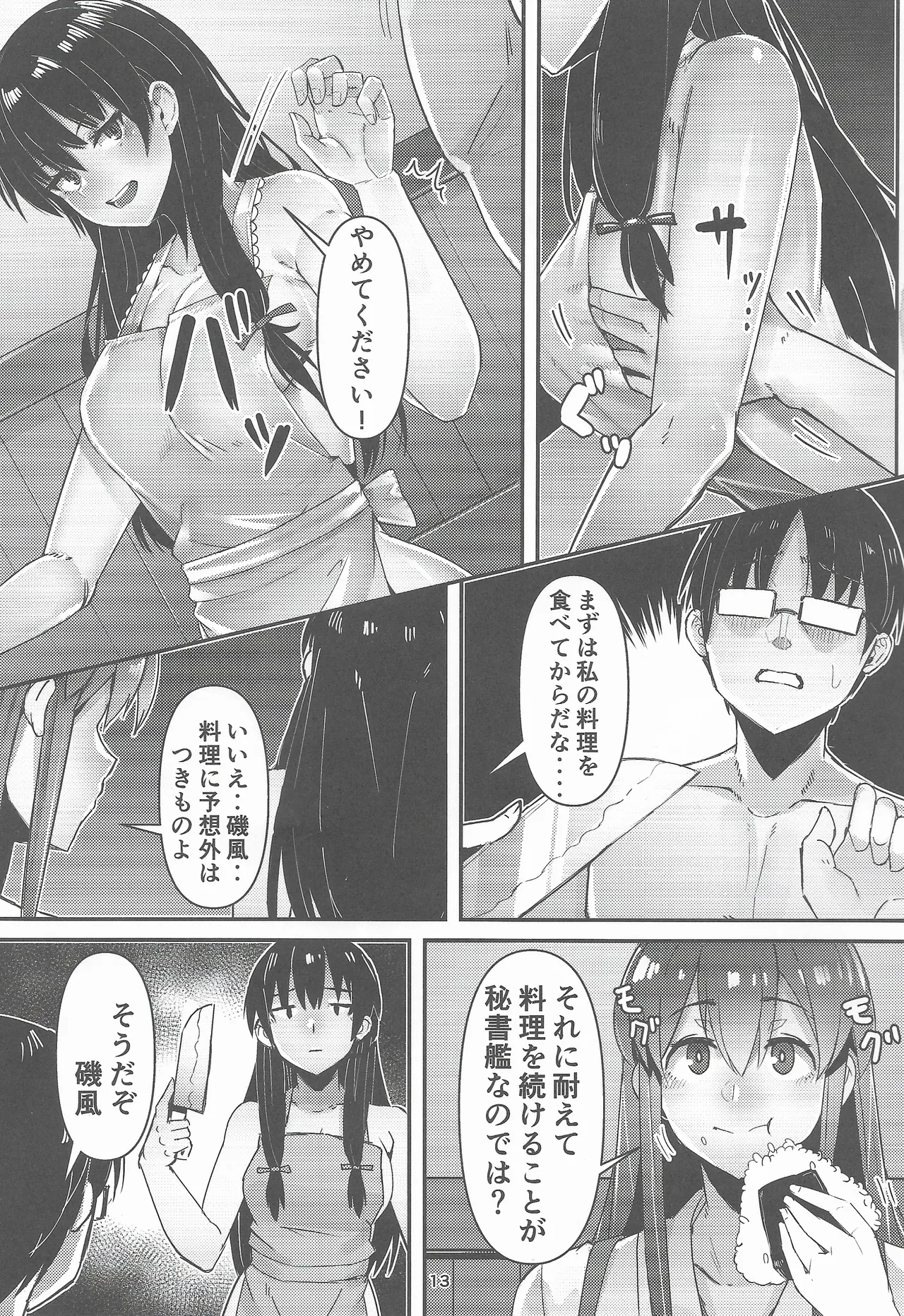 หน้า 13