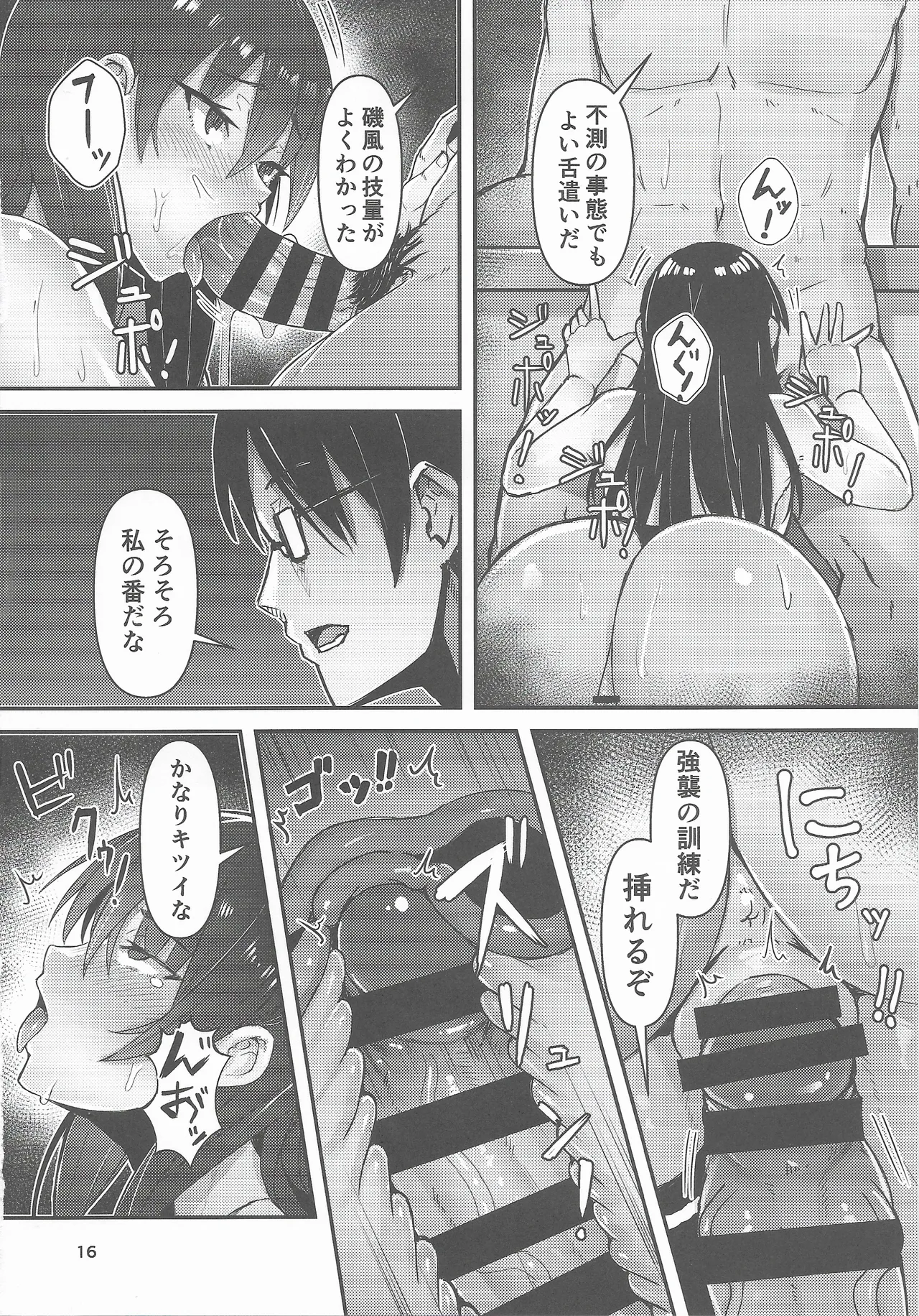 หน้า 16