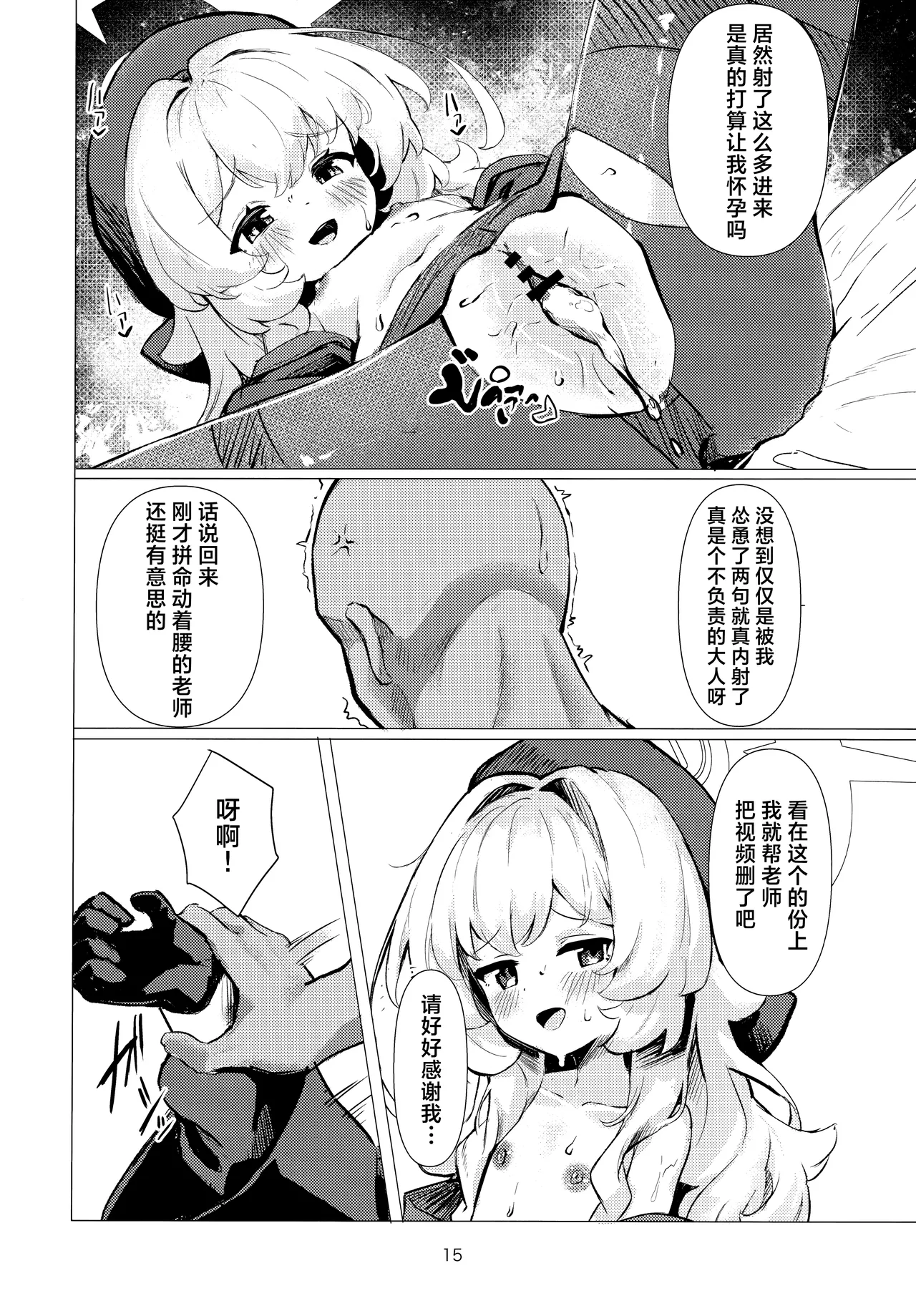หน้า 16