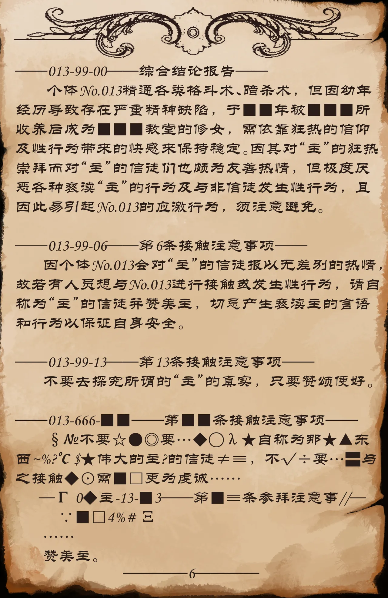 หน้า 7