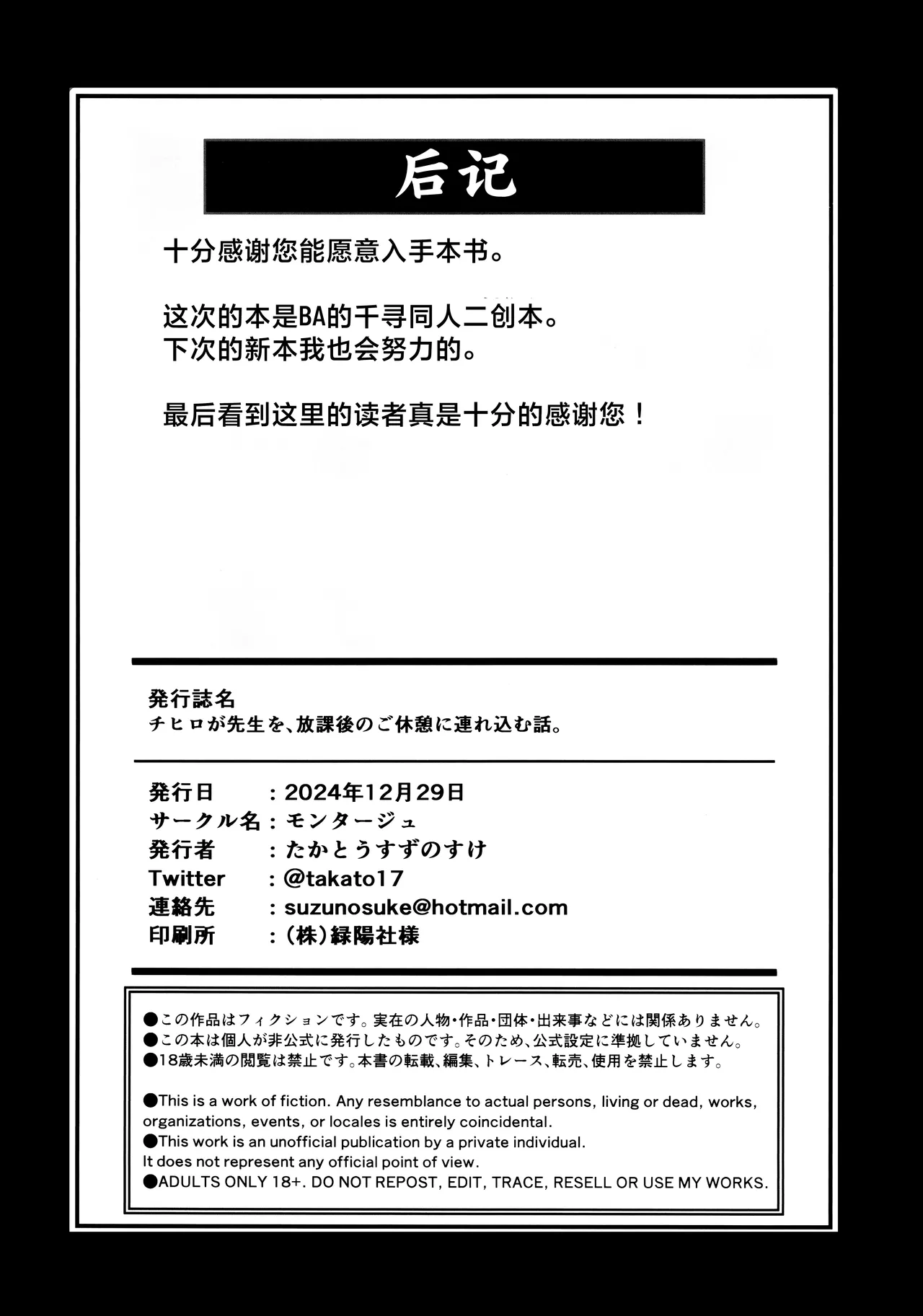 หน้า 29