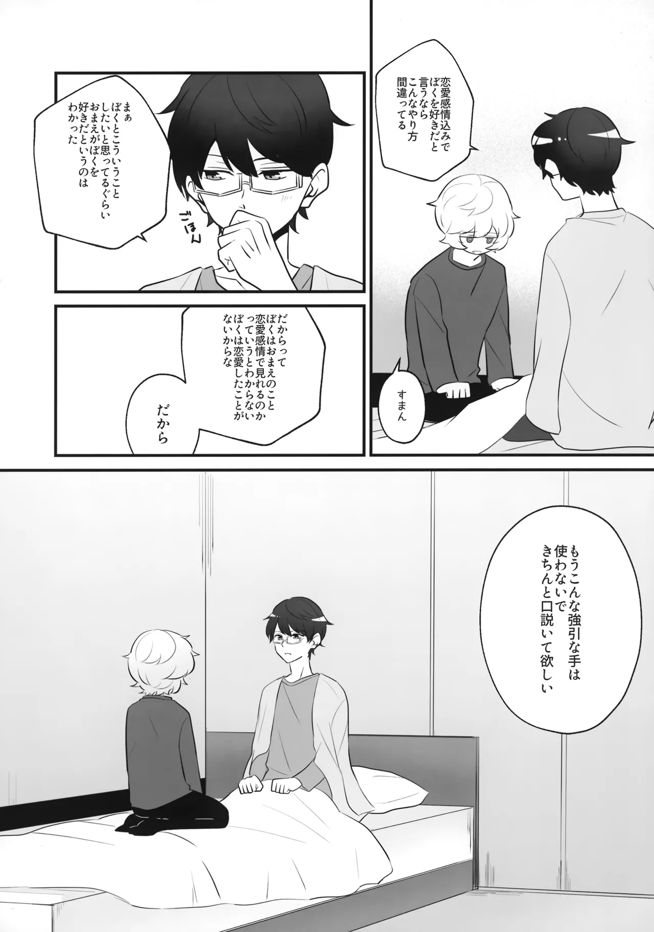 หน้า 29