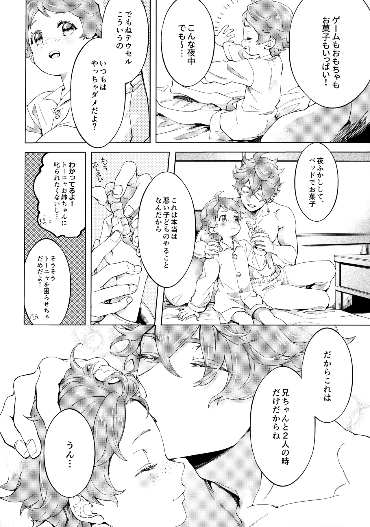 หน้า 7