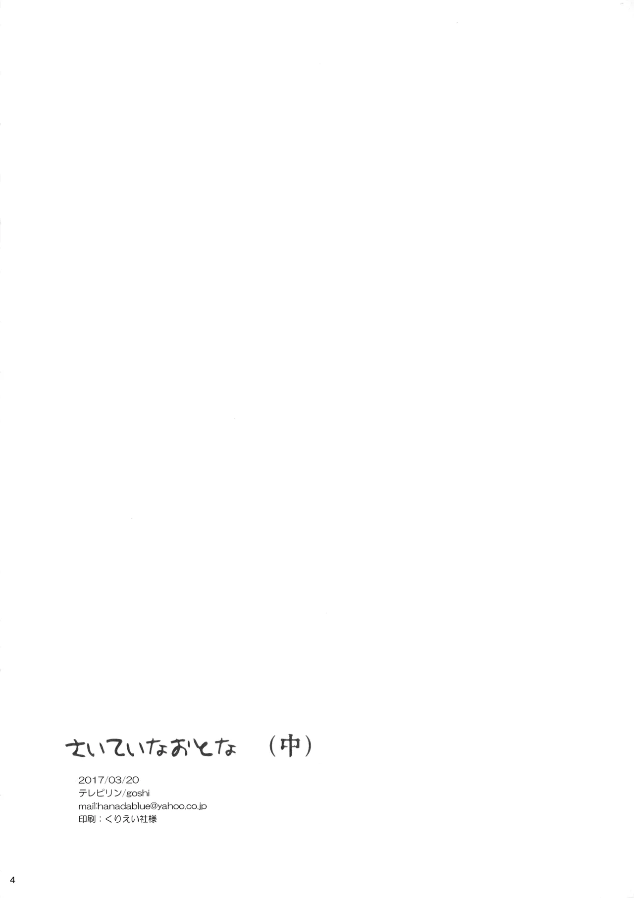 หน้า 3